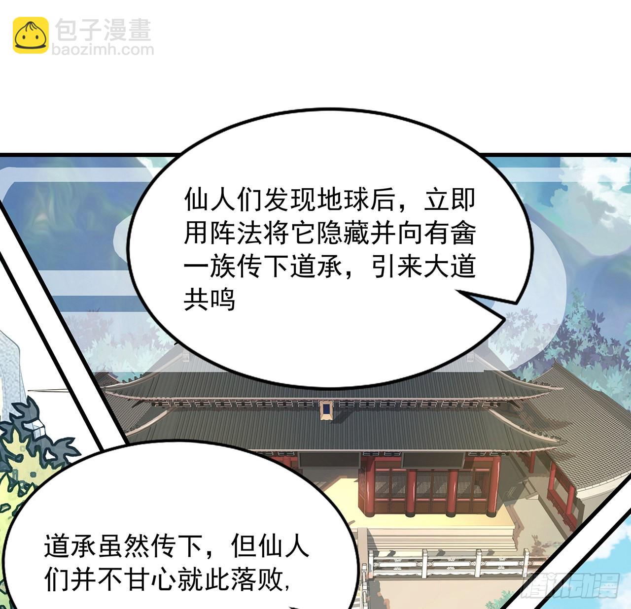 95话 一起飞升22