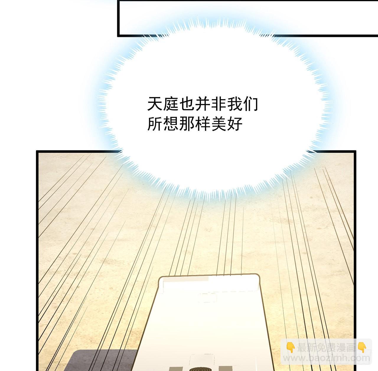 95话 一起飞升35