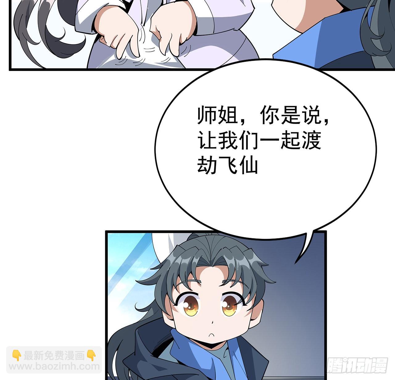 95话 一起飞升44