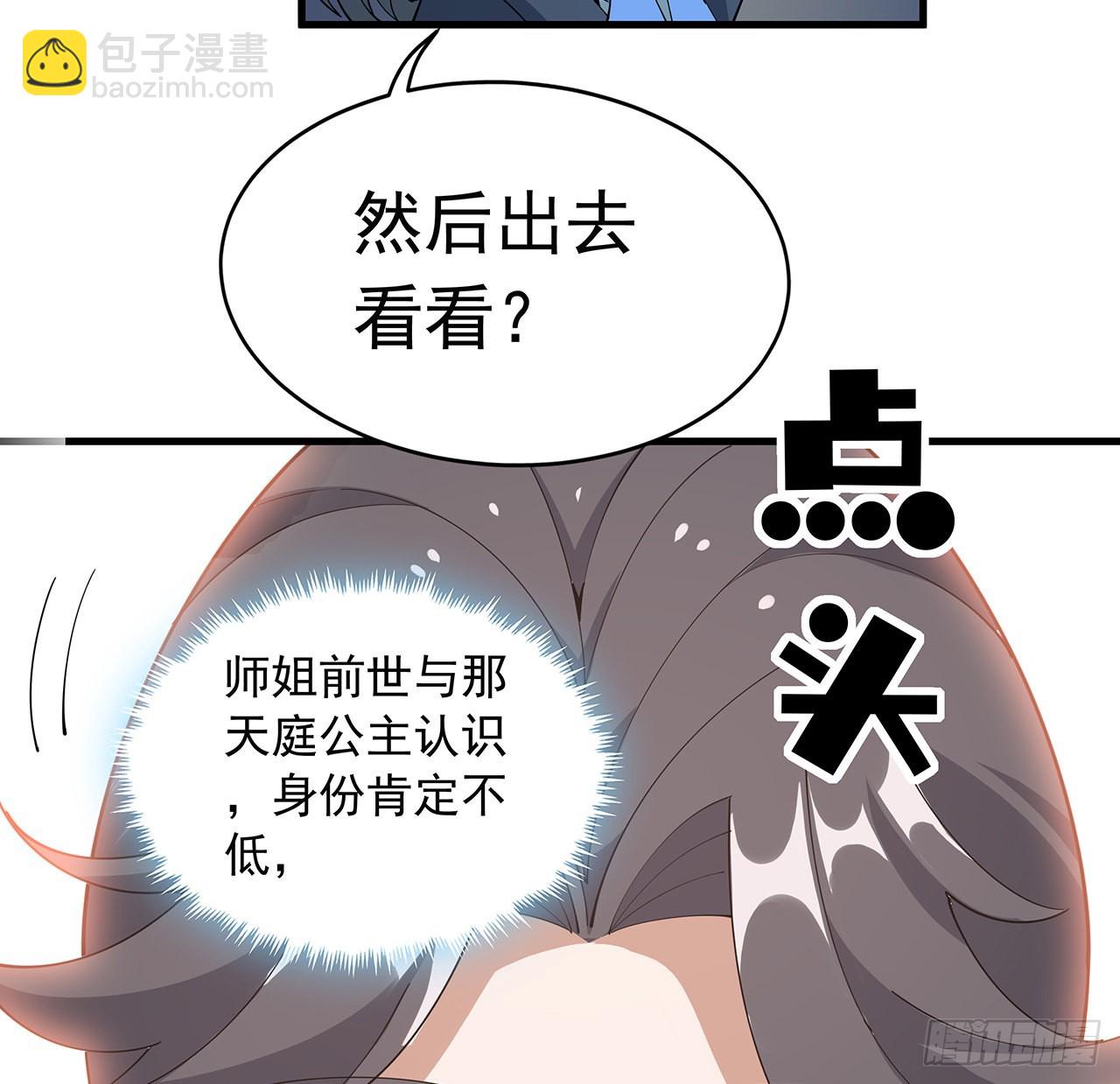 95话 一起飞升45