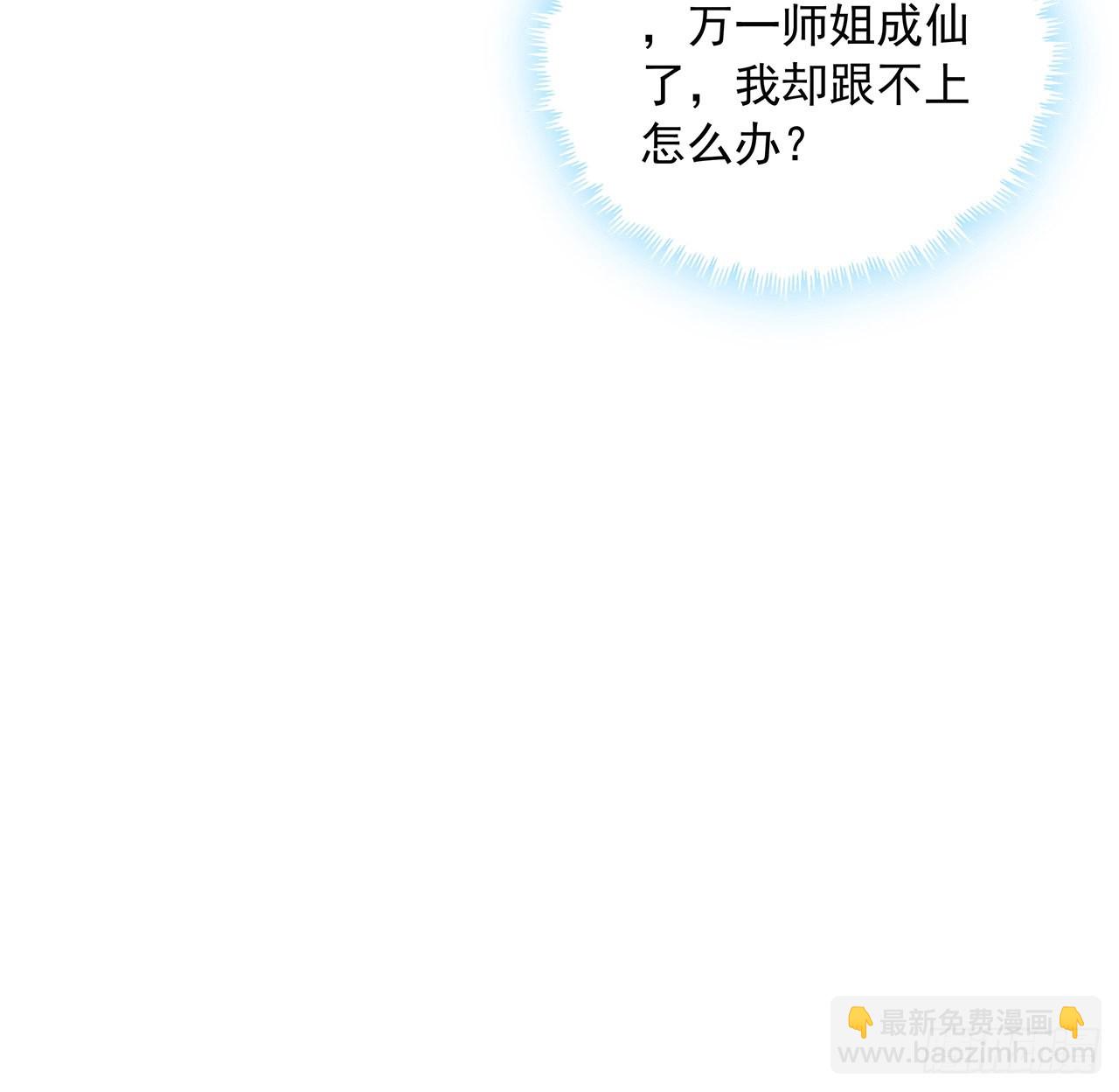 95话 一起飞升47