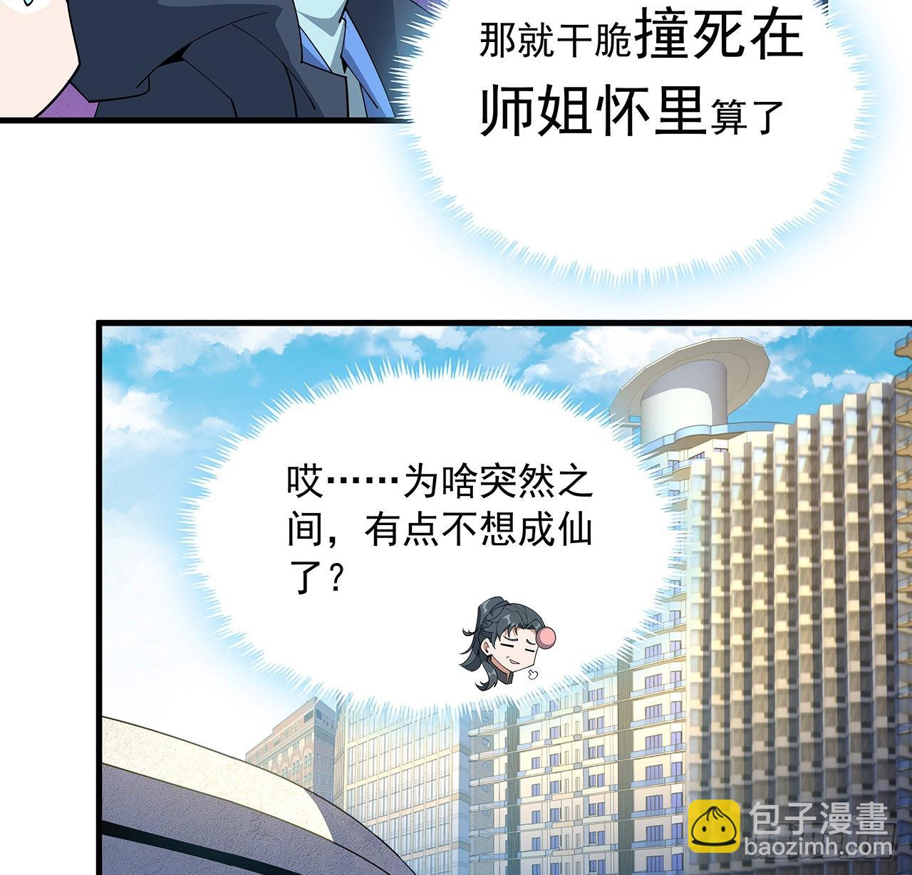 95话 一起飞升55