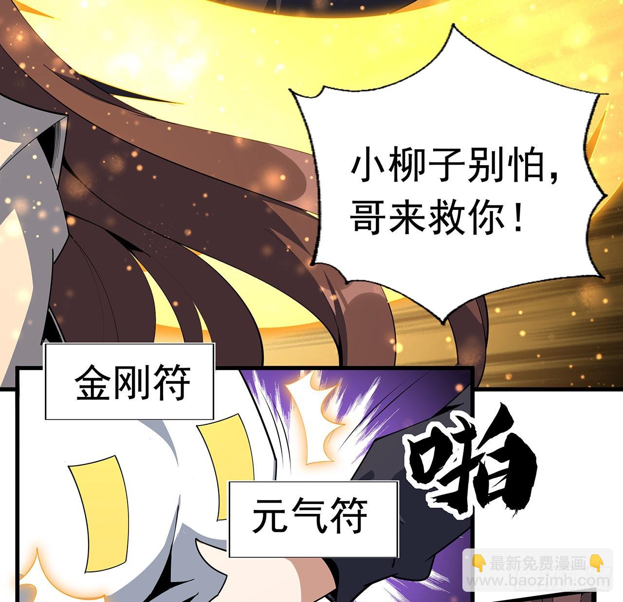 96话 咱师姐还缺跟班么？28