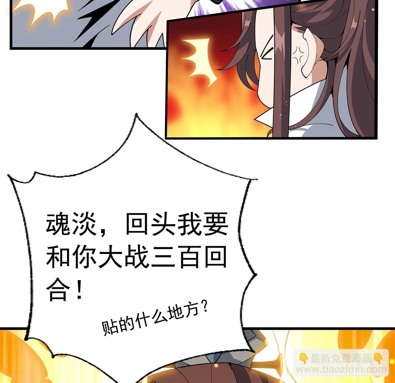 96话 咱师姐还缺跟班么？29