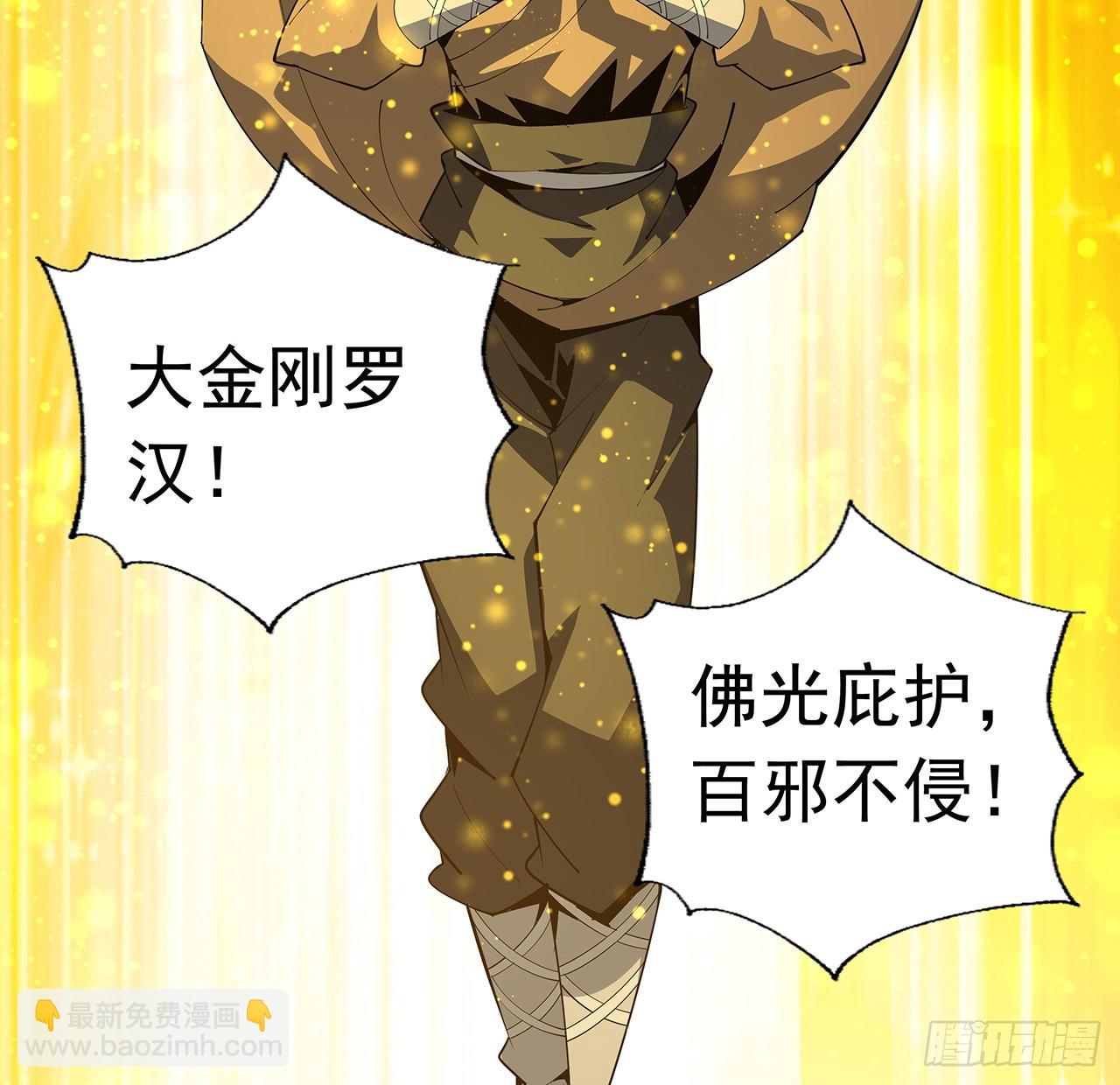 96话 咱师姐还缺跟班么？4