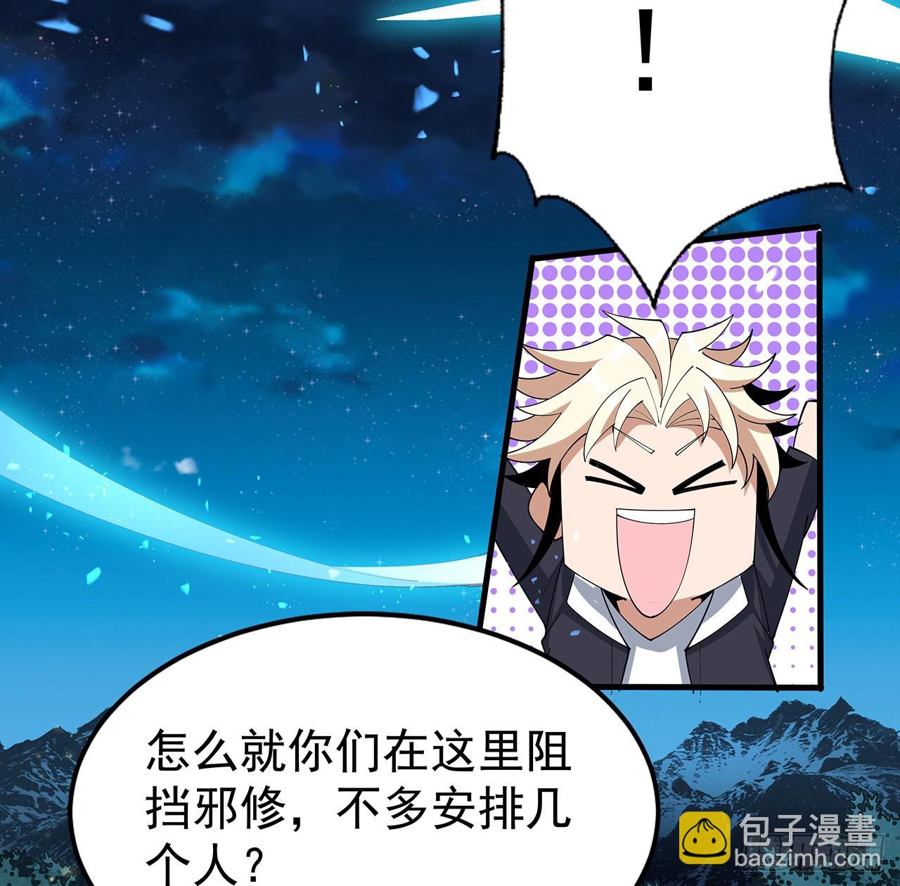 96话 咱师姐还缺跟班么？58