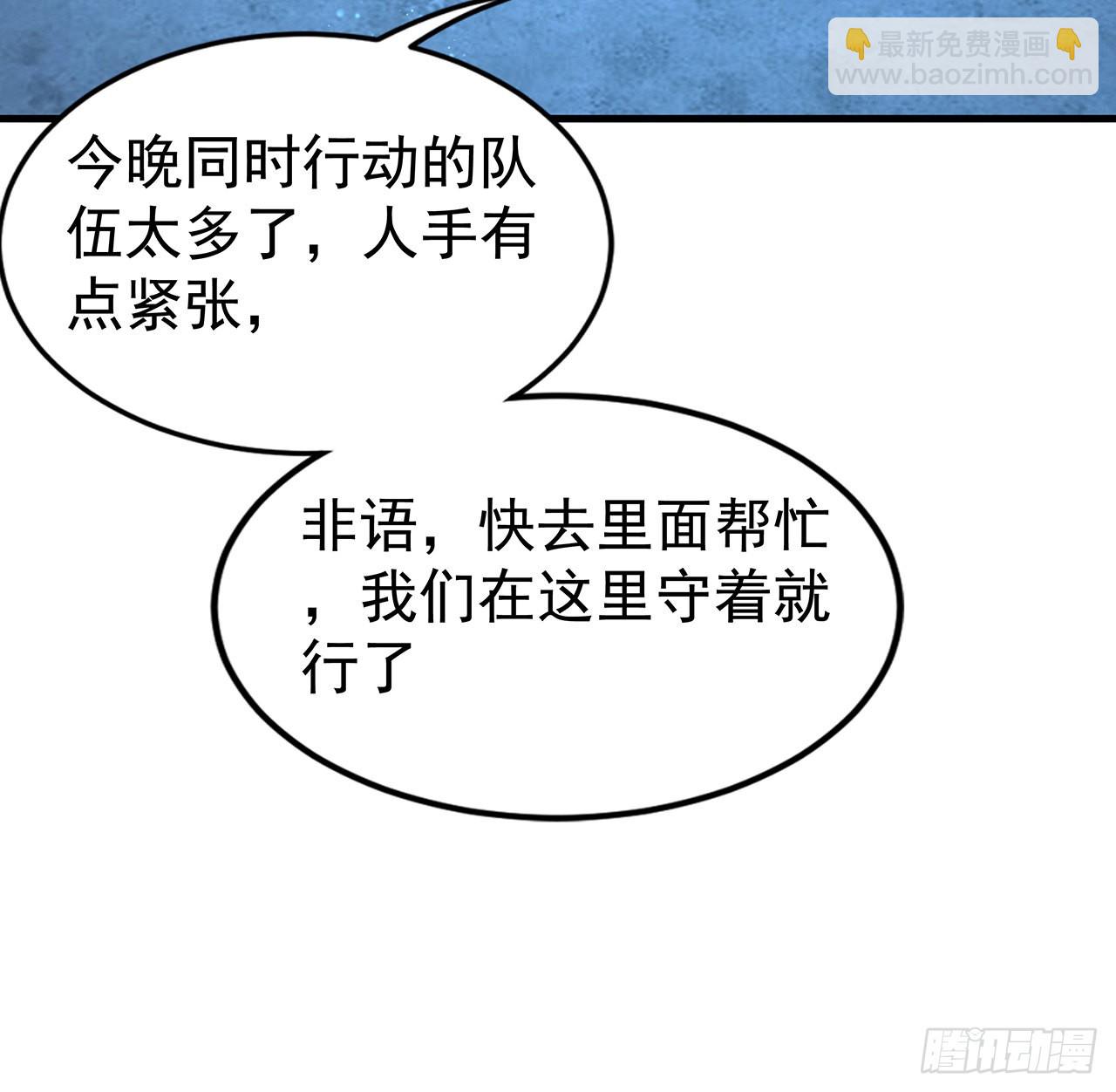 96话 咱师姐还缺跟班么？60