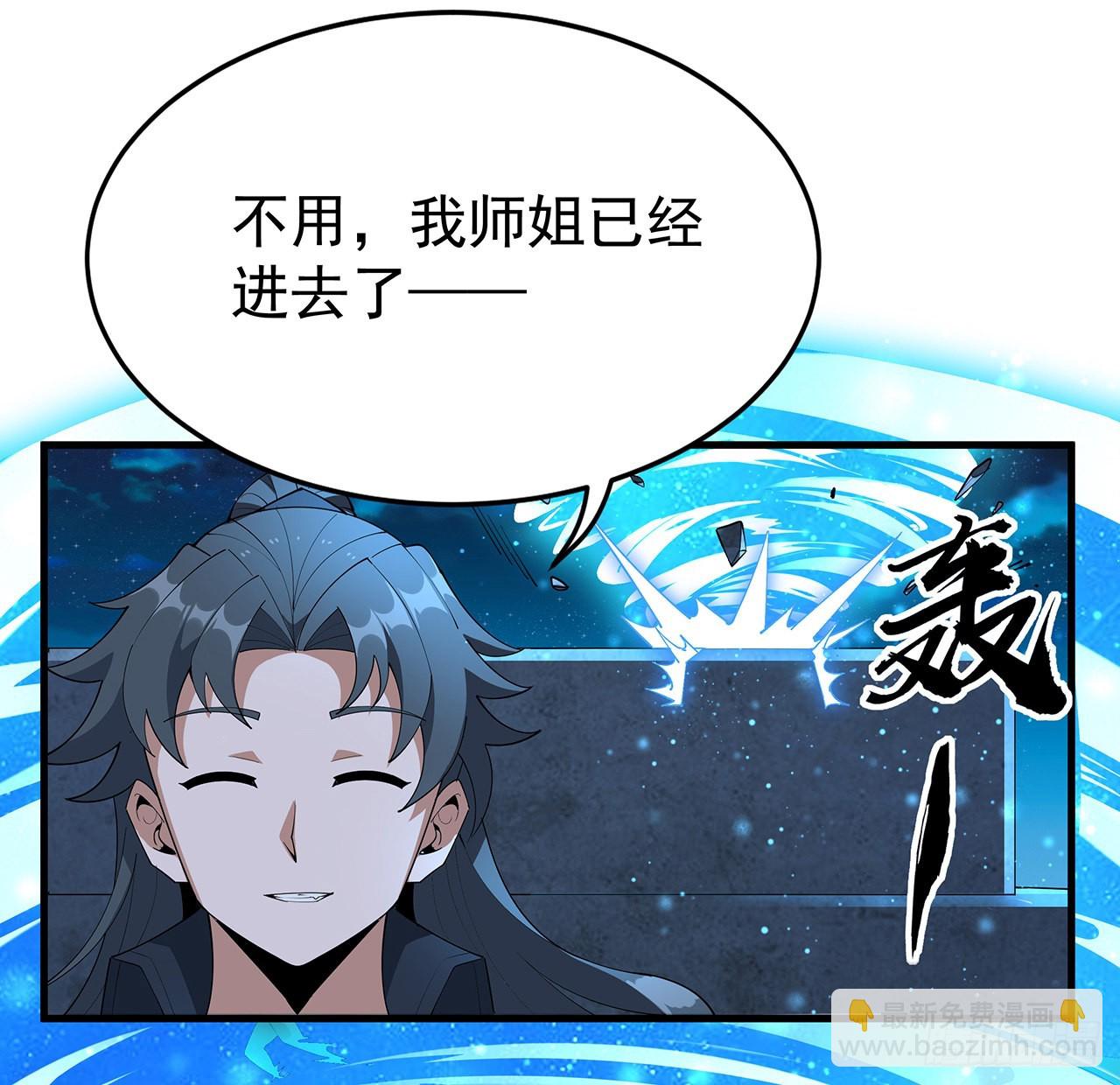 96话 咱师姐还缺跟班么？61
