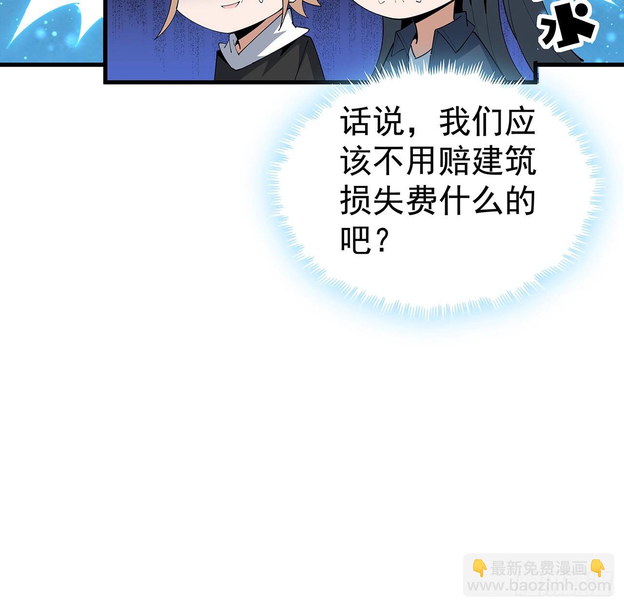 96话 咱师姐还缺跟班么？67