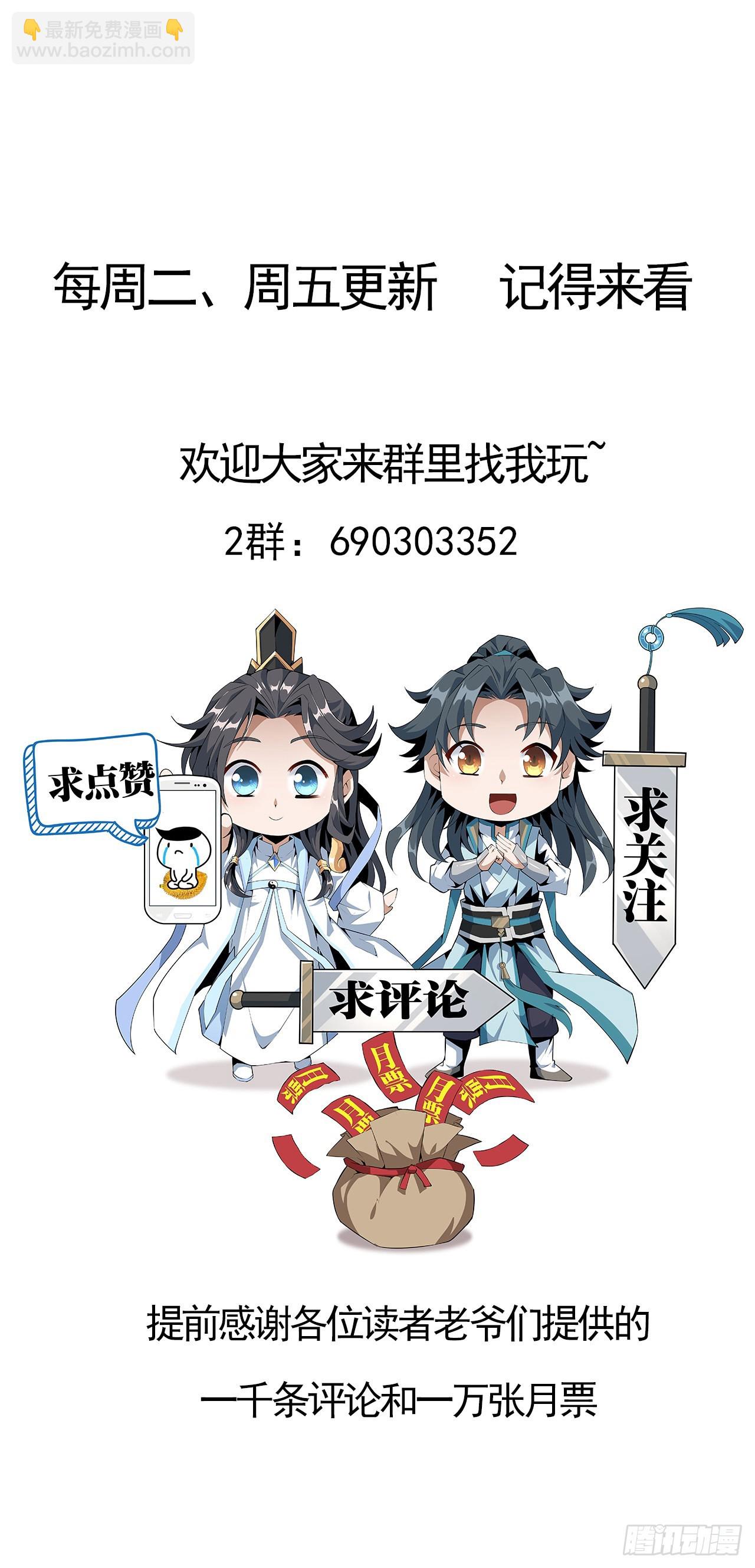 96话 咱师姐还缺跟班么？70