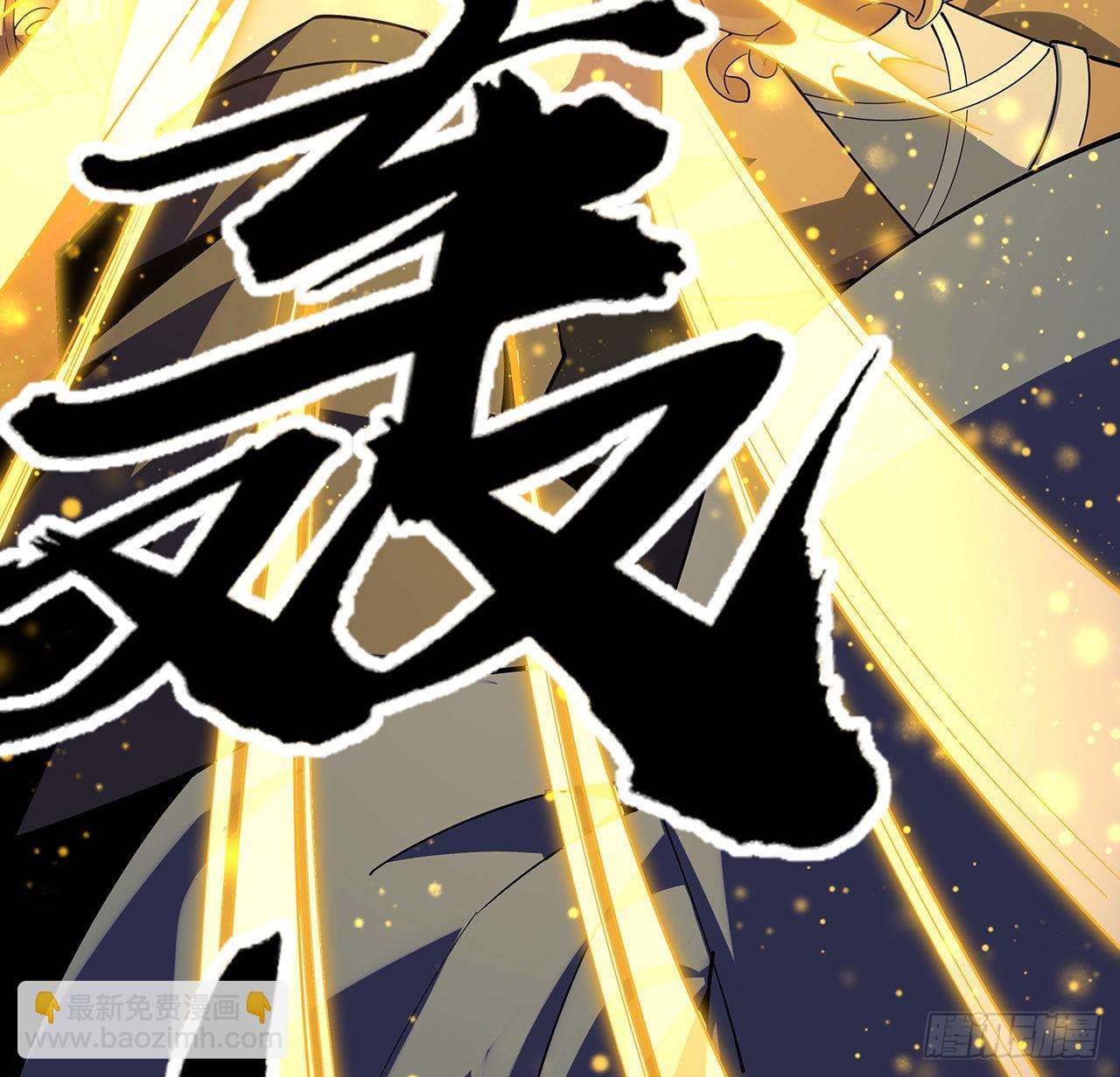 96话 咱师姐还缺跟班么？9