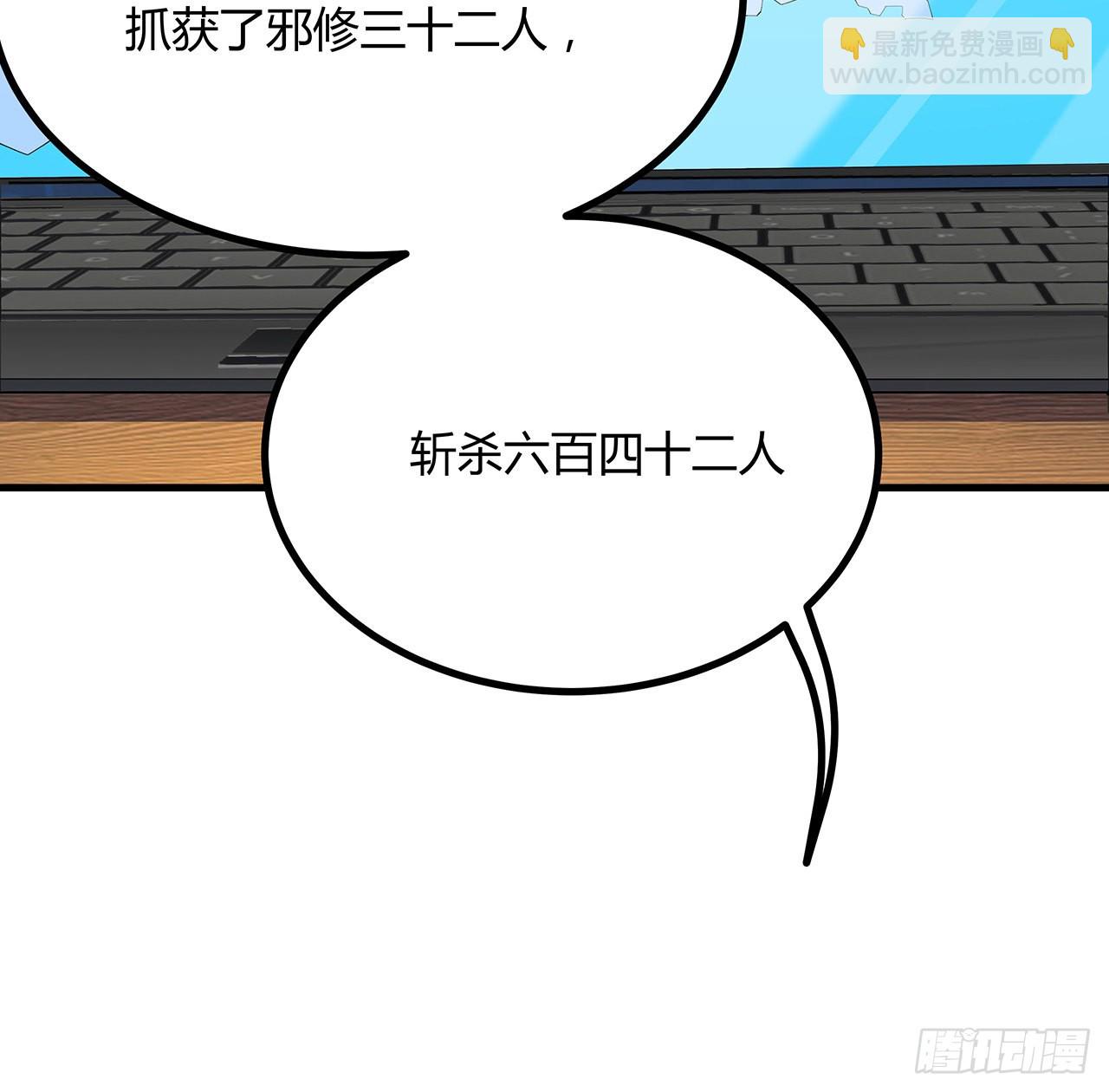 97话 剑太快怎么办11