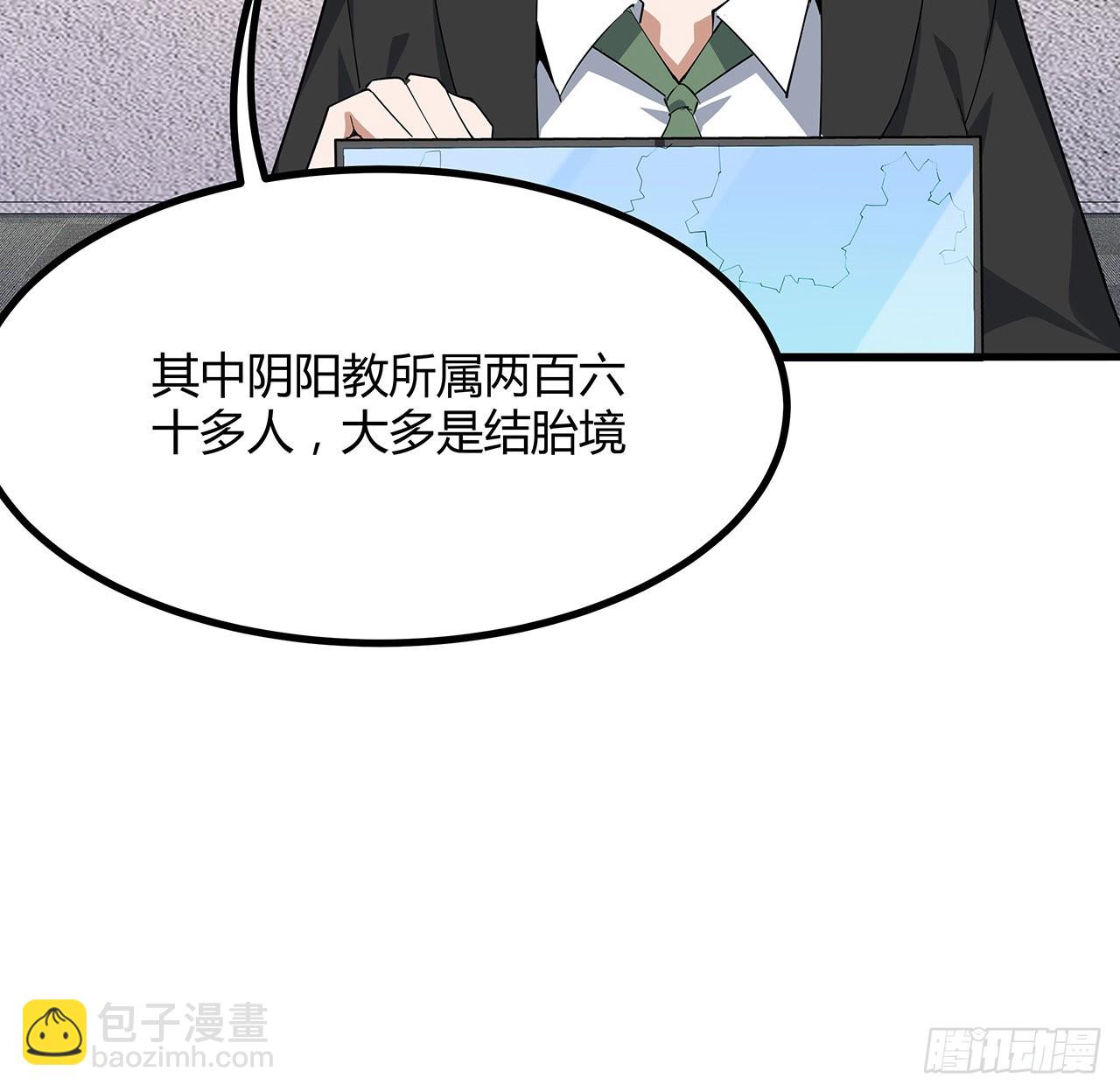 97话 剑太快怎么办13