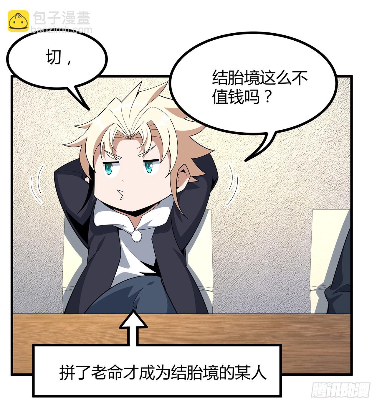 97话 剑太快怎么办14