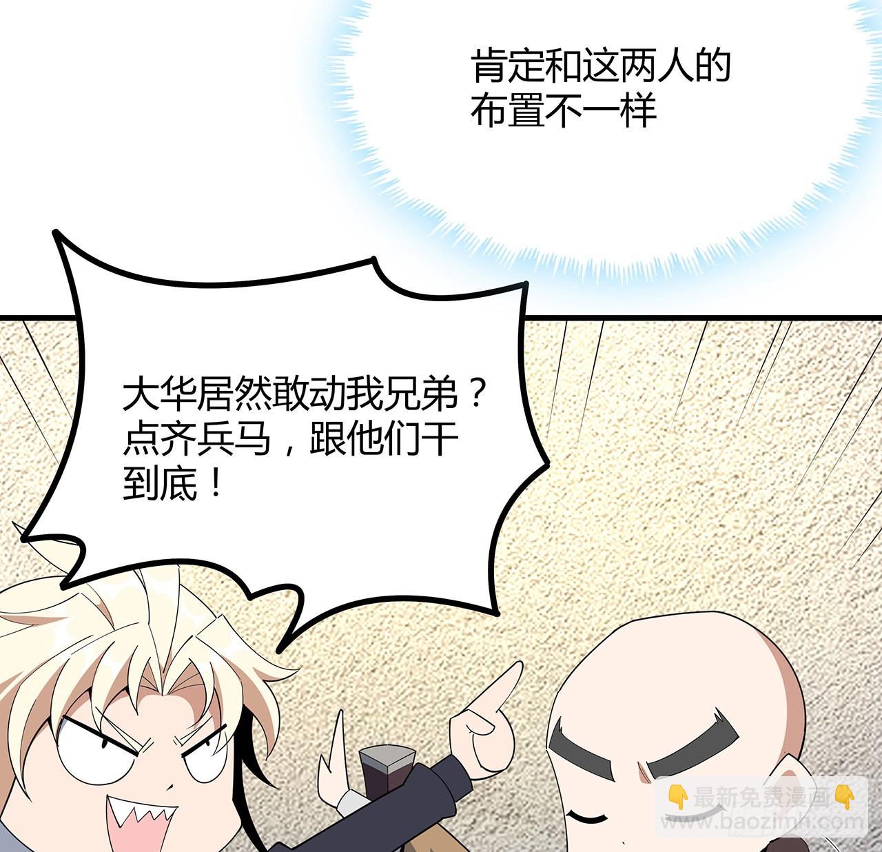 97话 剑太快怎么办18