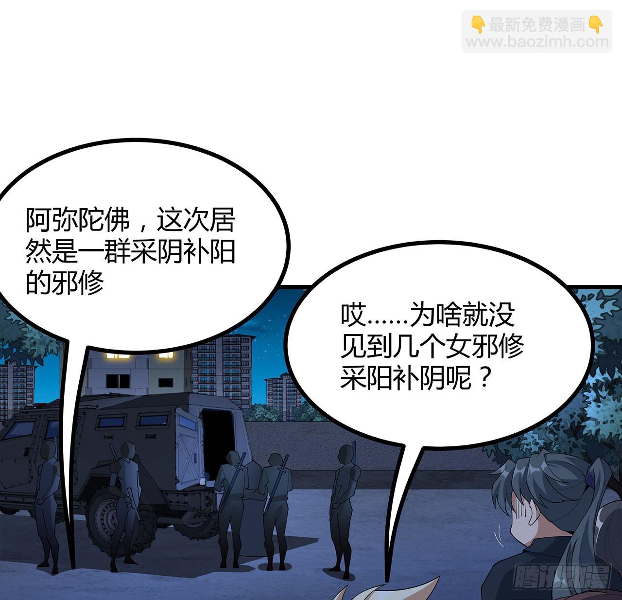 97话 剑太快怎么办24