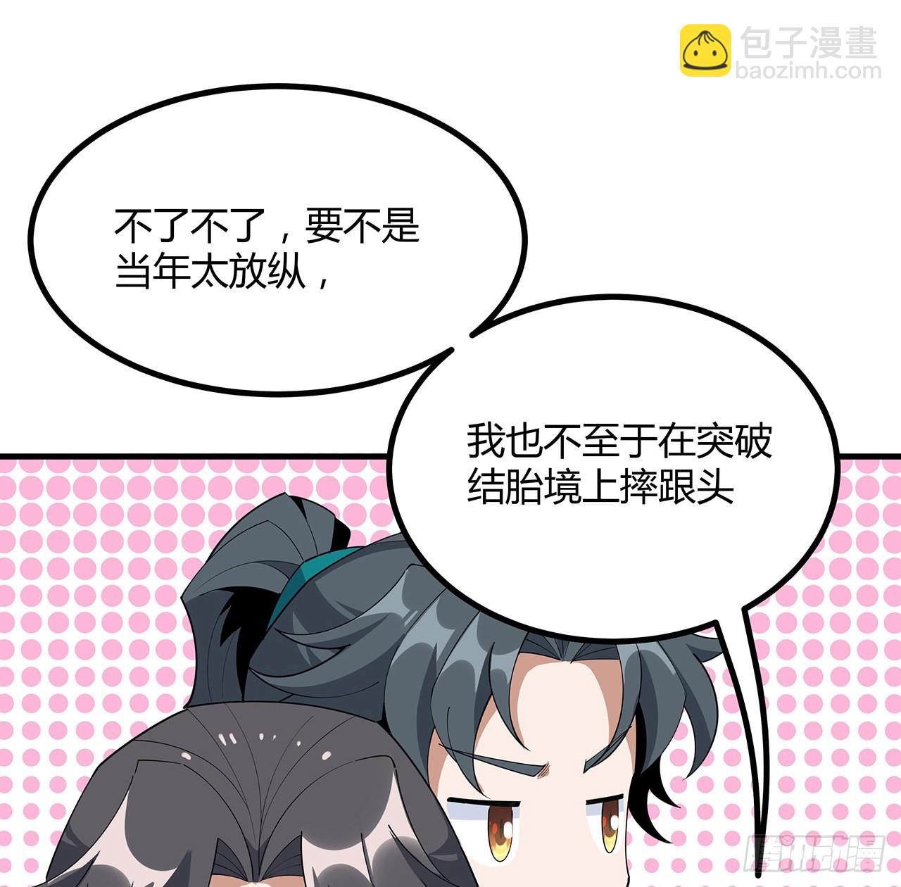 97话 剑太快怎么办26