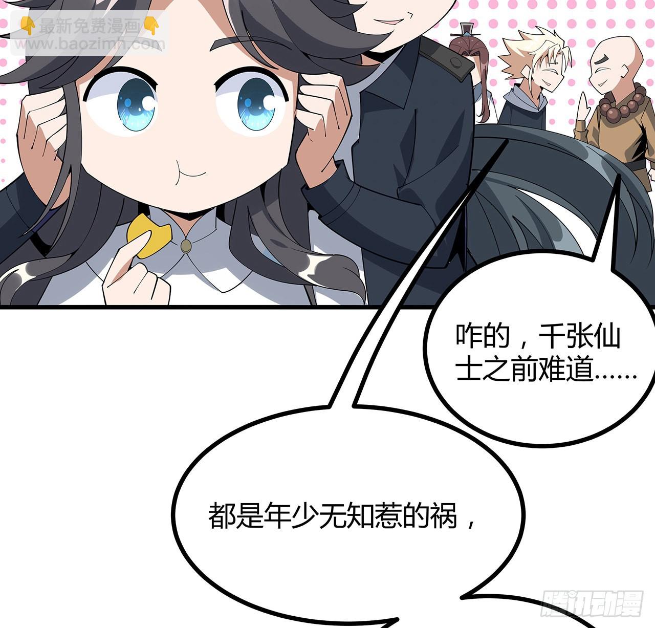 97话 剑太快怎么办27