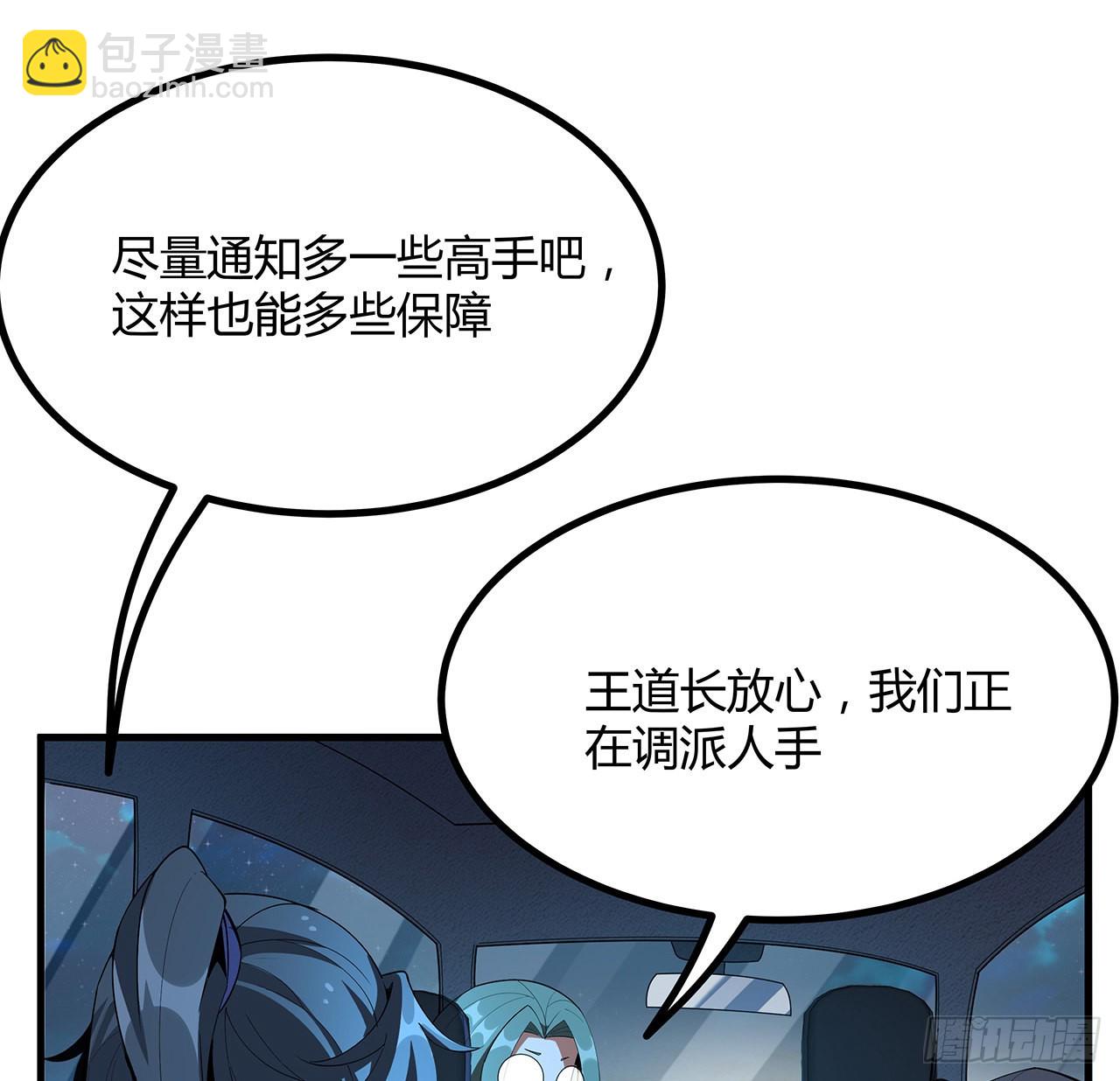 97话 剑太快怎么办39