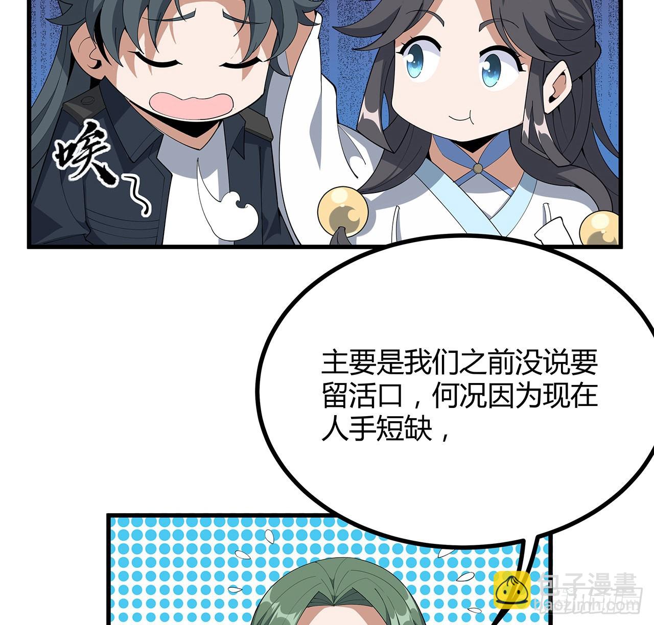 97话 剑太快怎么办5