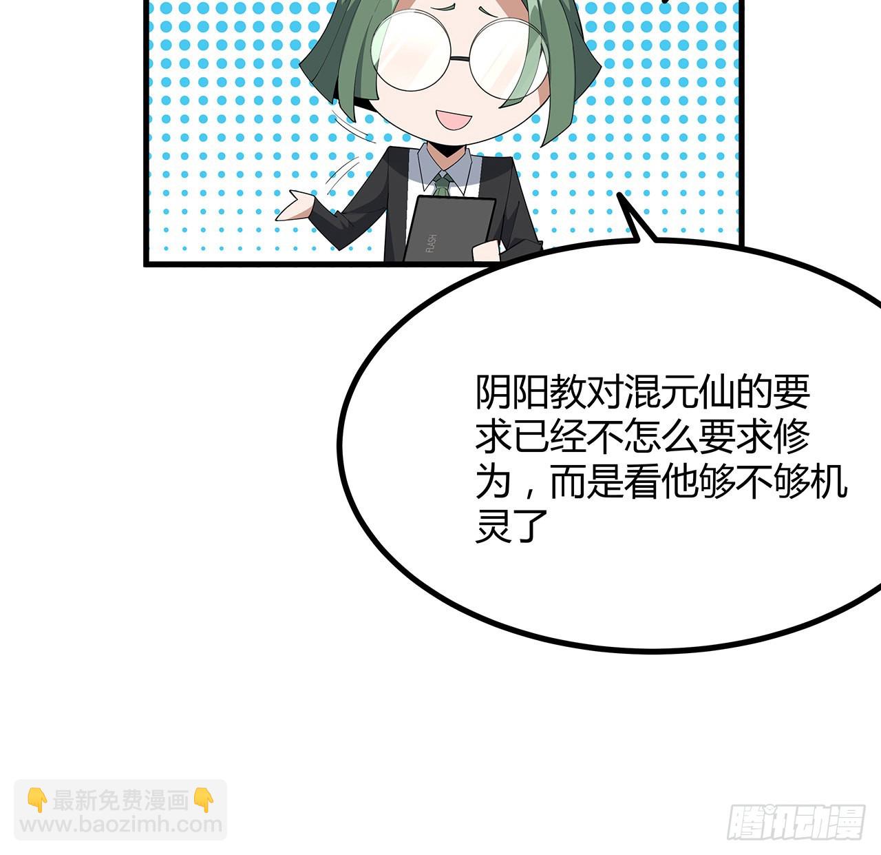 97话 剑太快怎么办6