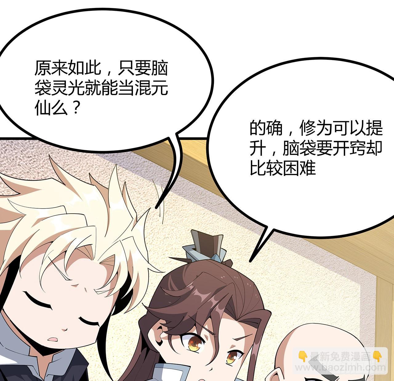 97话 剑太快怎么办7