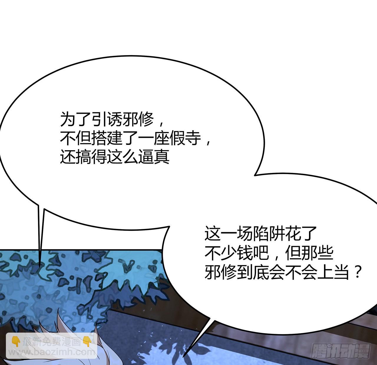 98话 忽如其来的变故18