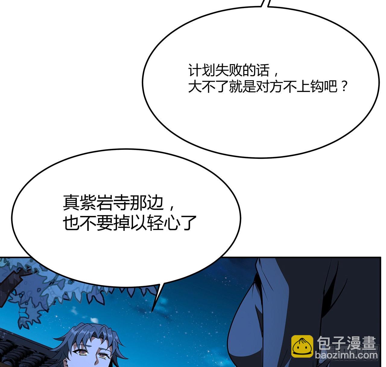 98话 忽如其来的变故20