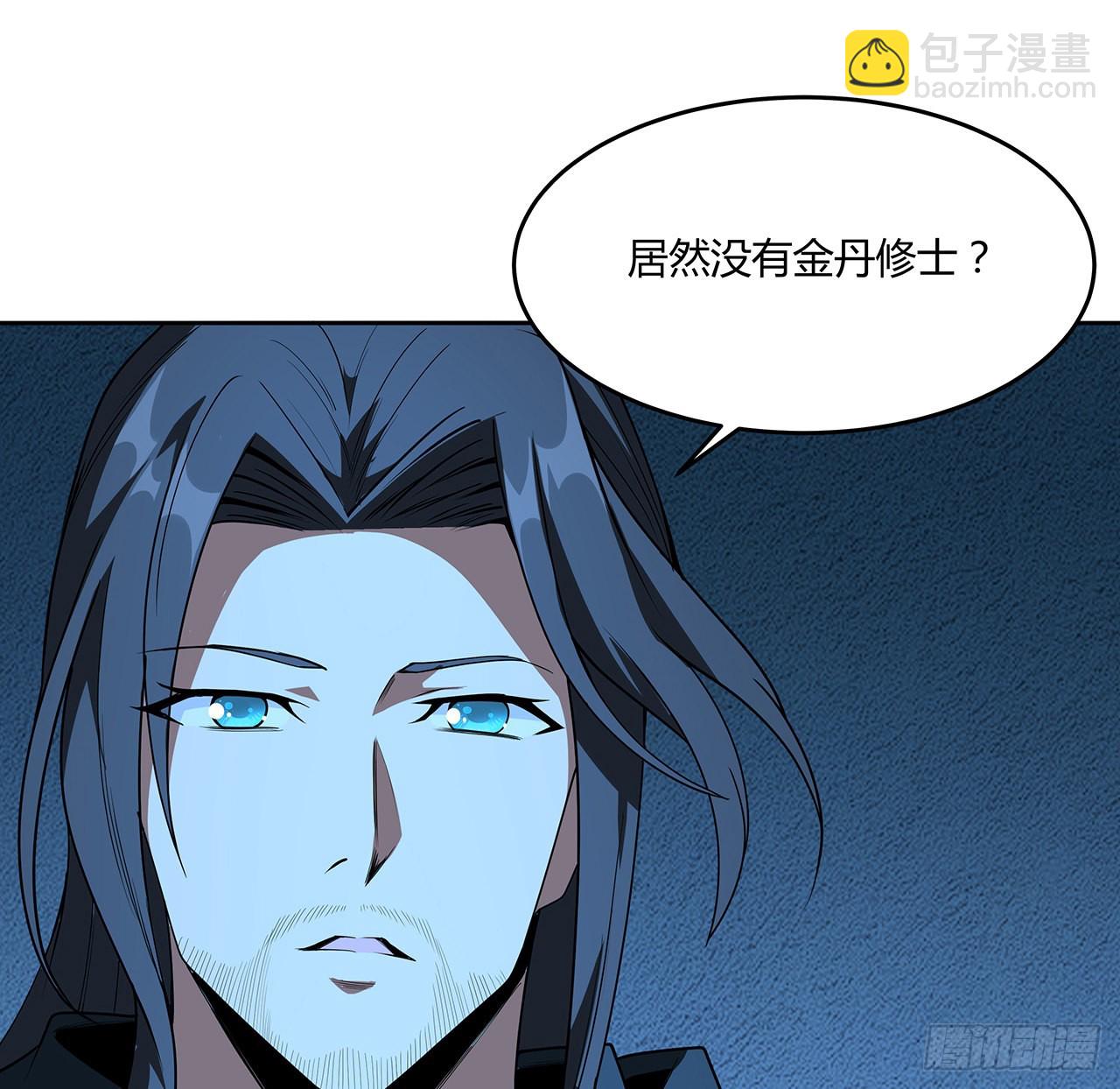98话 忽如其来的变故29