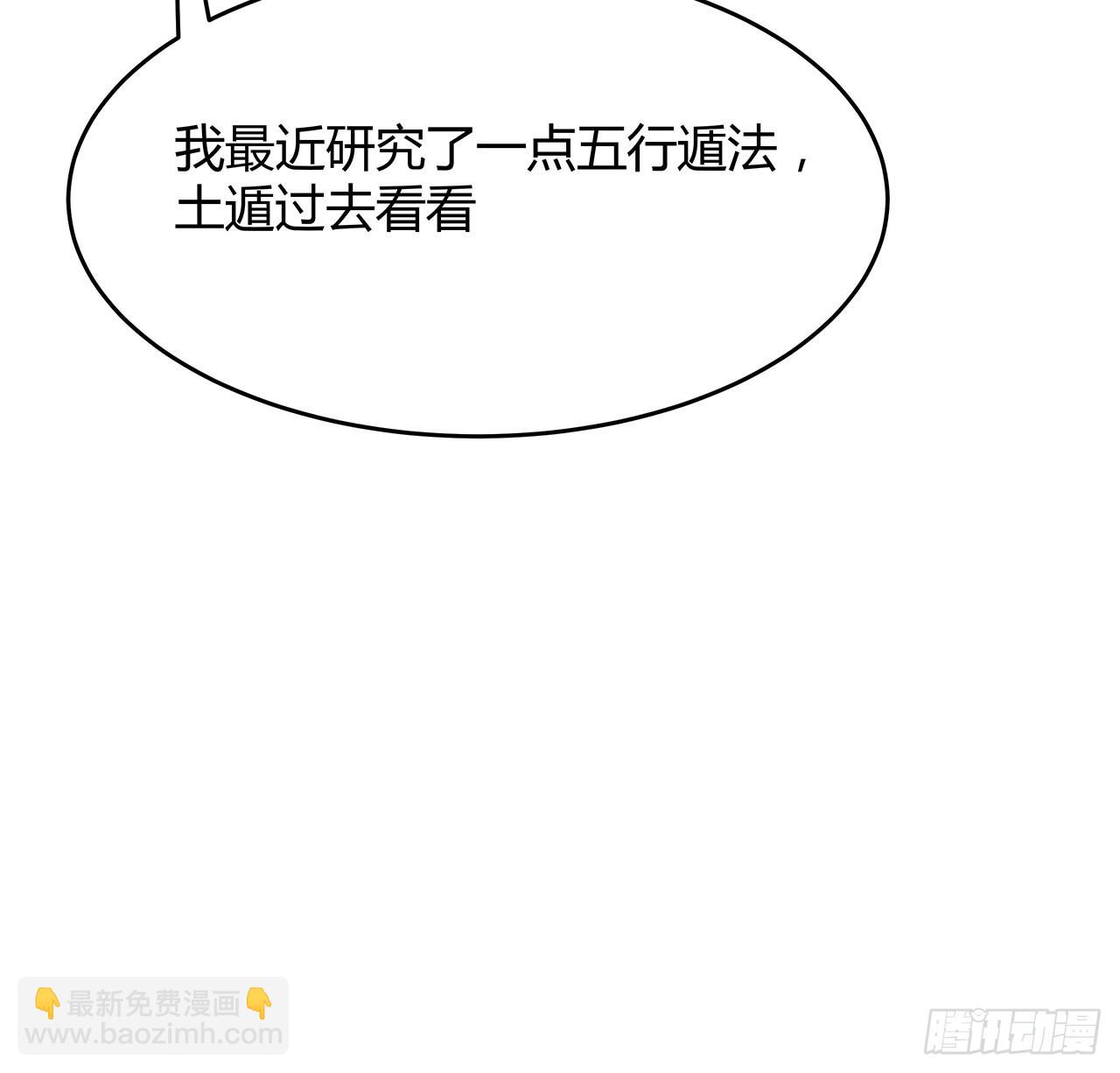 98话 忽如其来的变故35