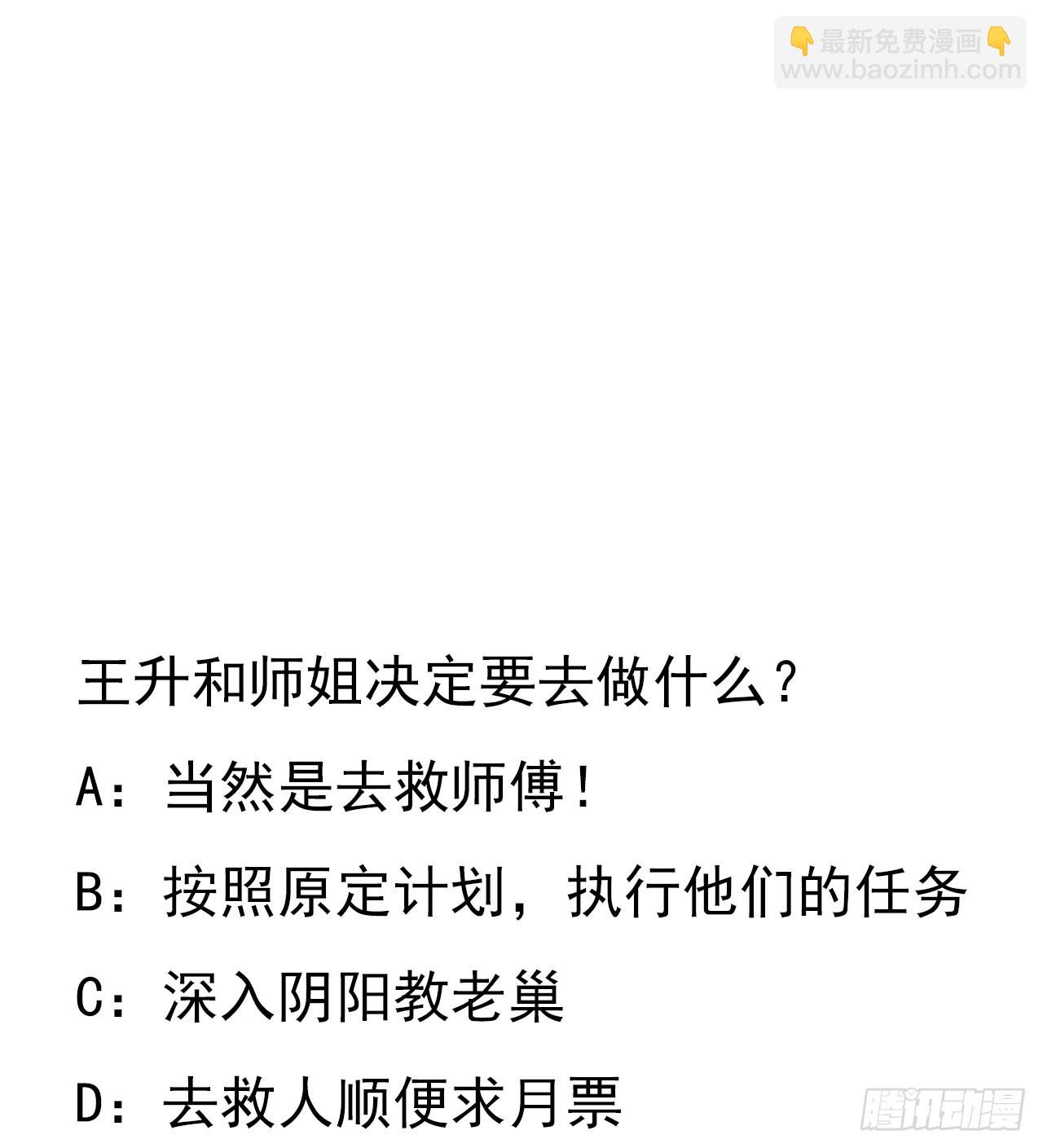 98话 忽如其来的变故67