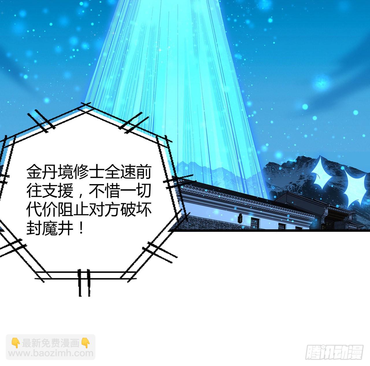99话 青言子重伤50