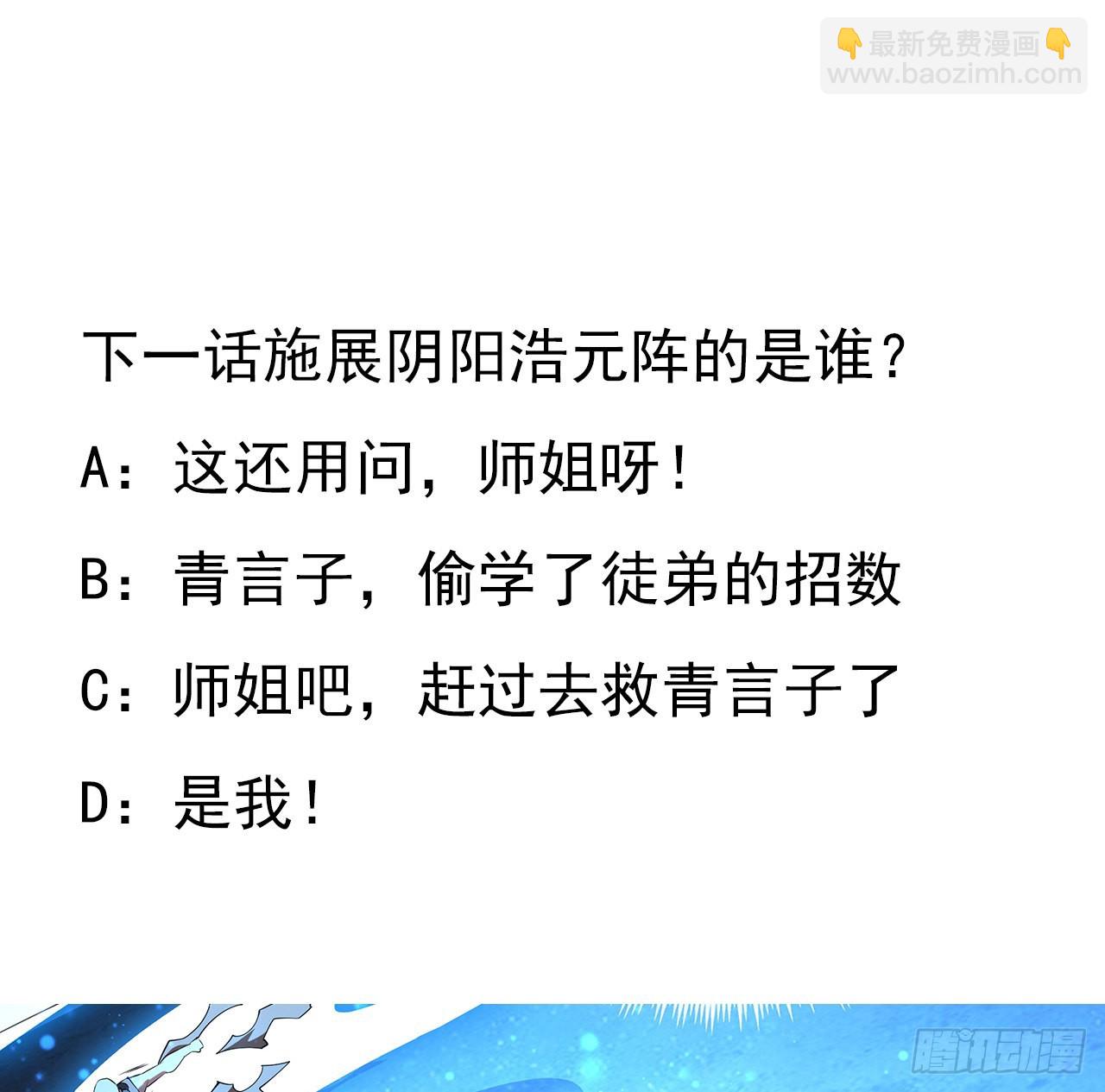 99话 青言子重伤69