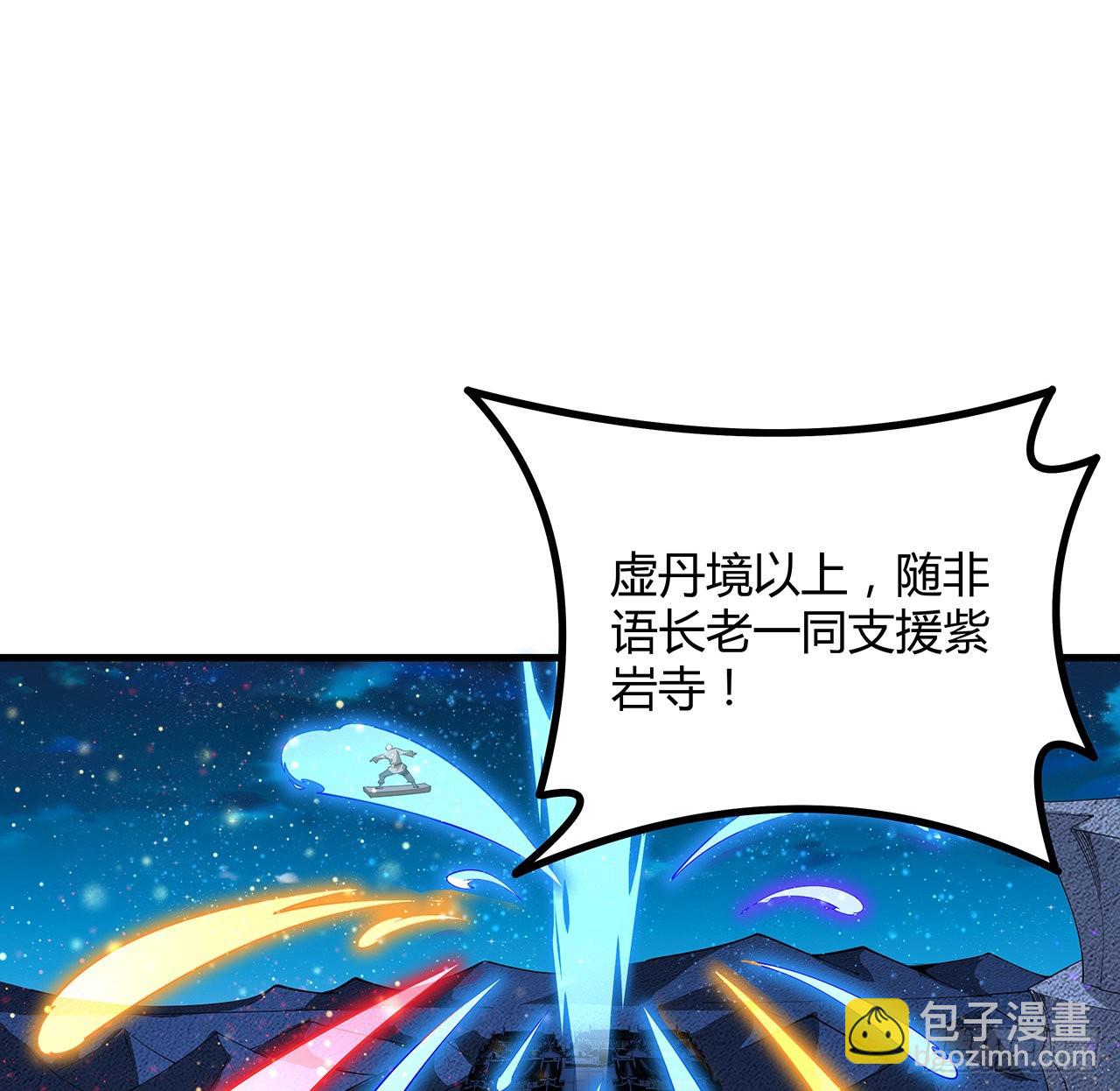 100话 师傅也有偷师的一天1