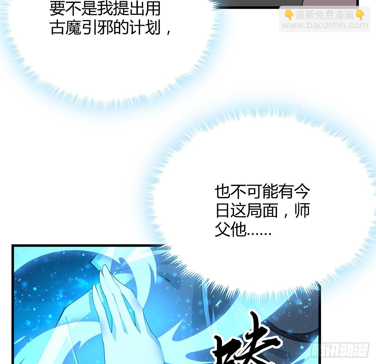 100话 师傅也有偷师的一天16