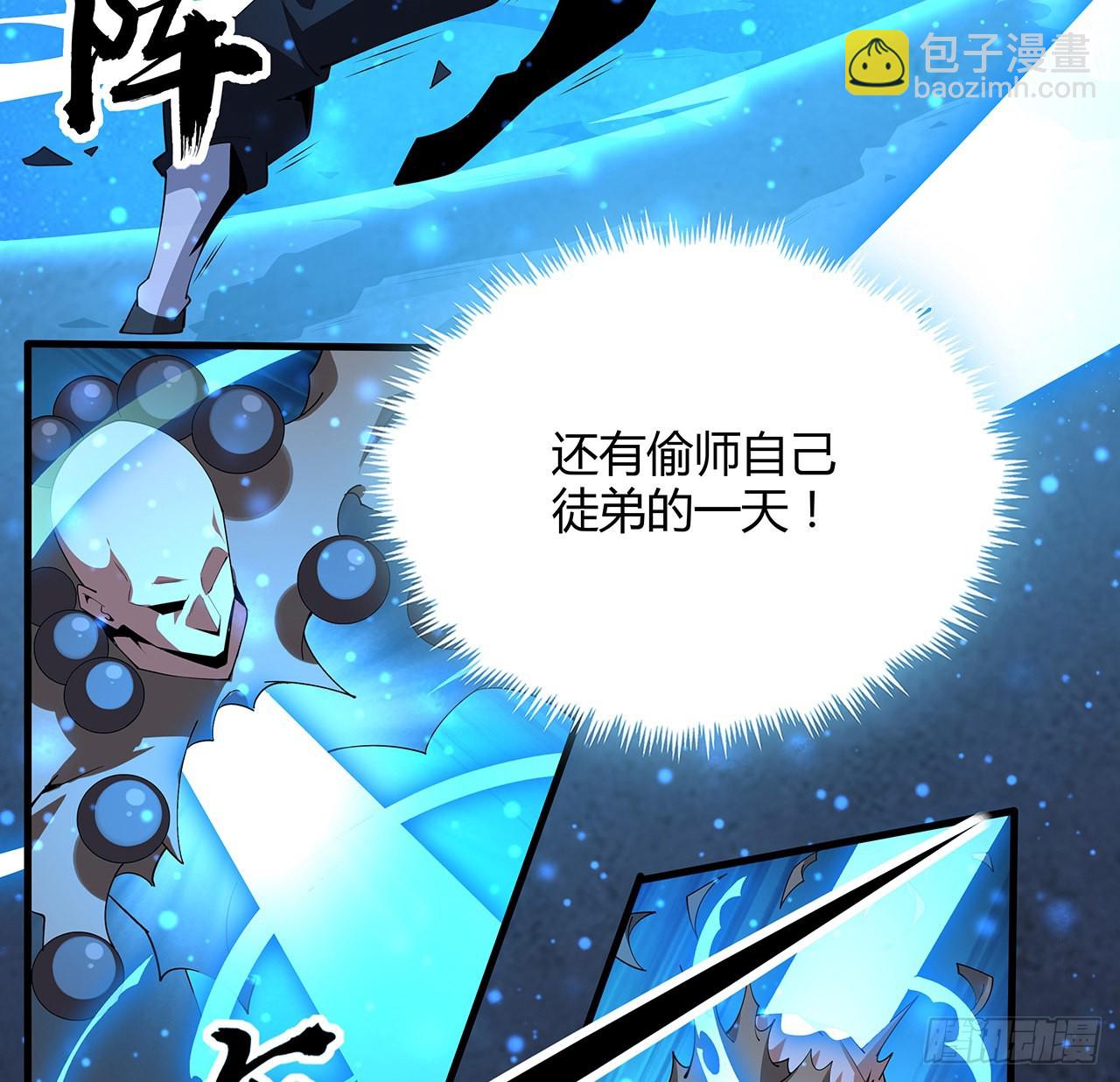 100话 师傅也有偷师的一天35
