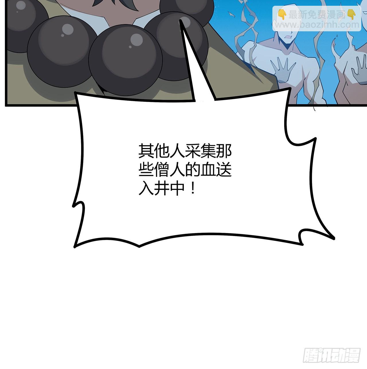 100话 师傅也有偷师的一天55