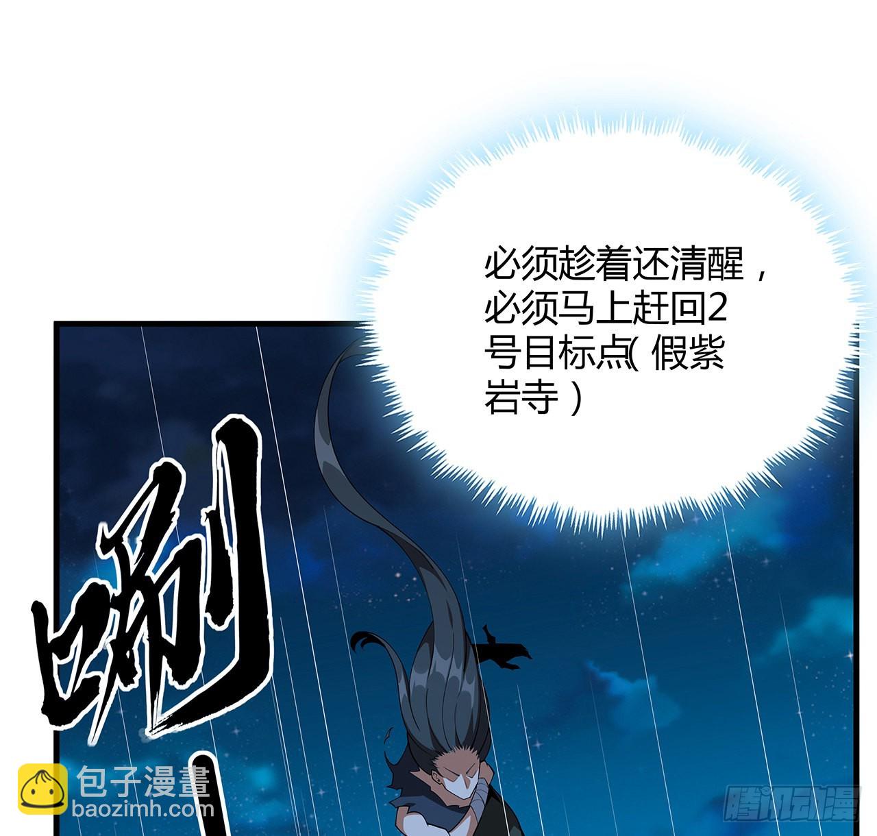 100话 师傅也有偷师的一天60