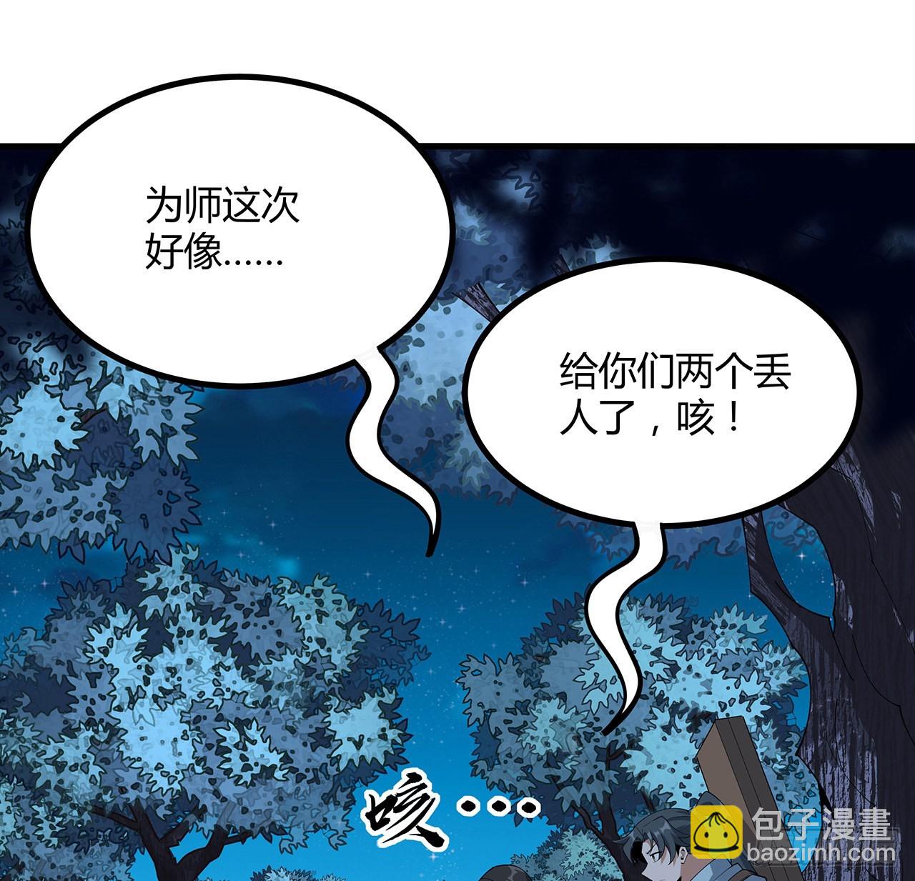 100话 师傅也有偷师的一天68