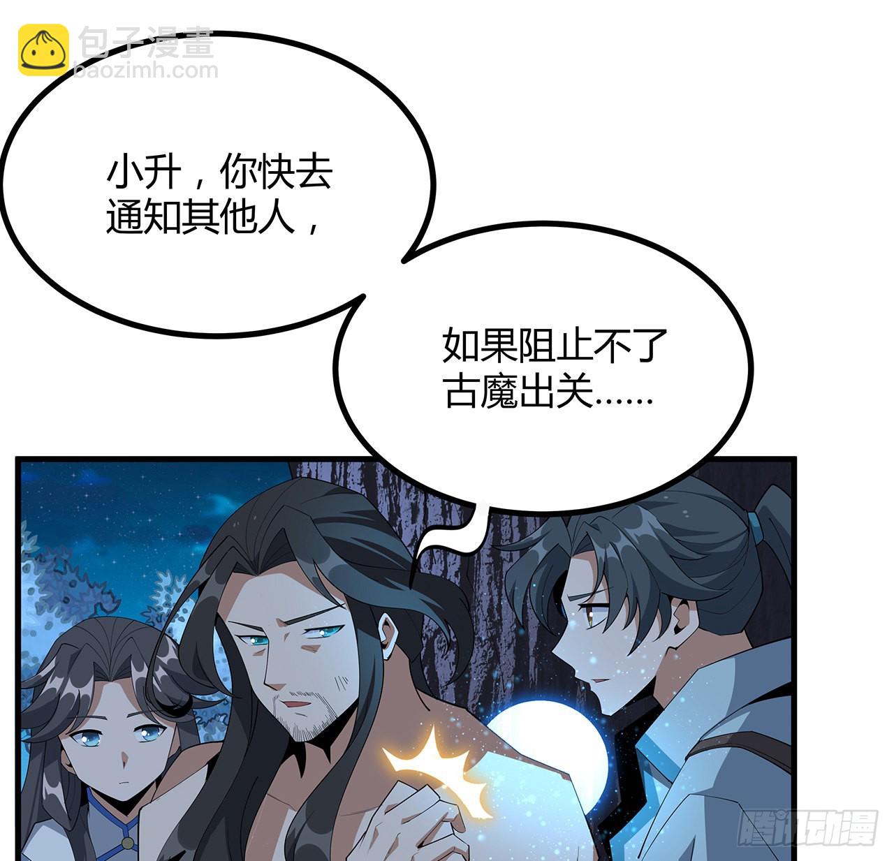 100话 师傅也有偷师的一天70