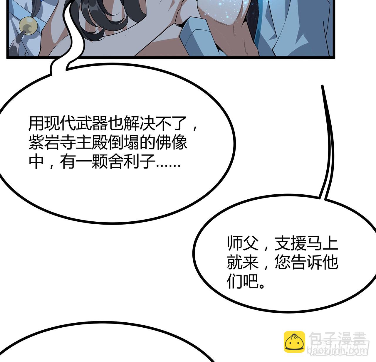 100话 师傅也有偷师的一天71