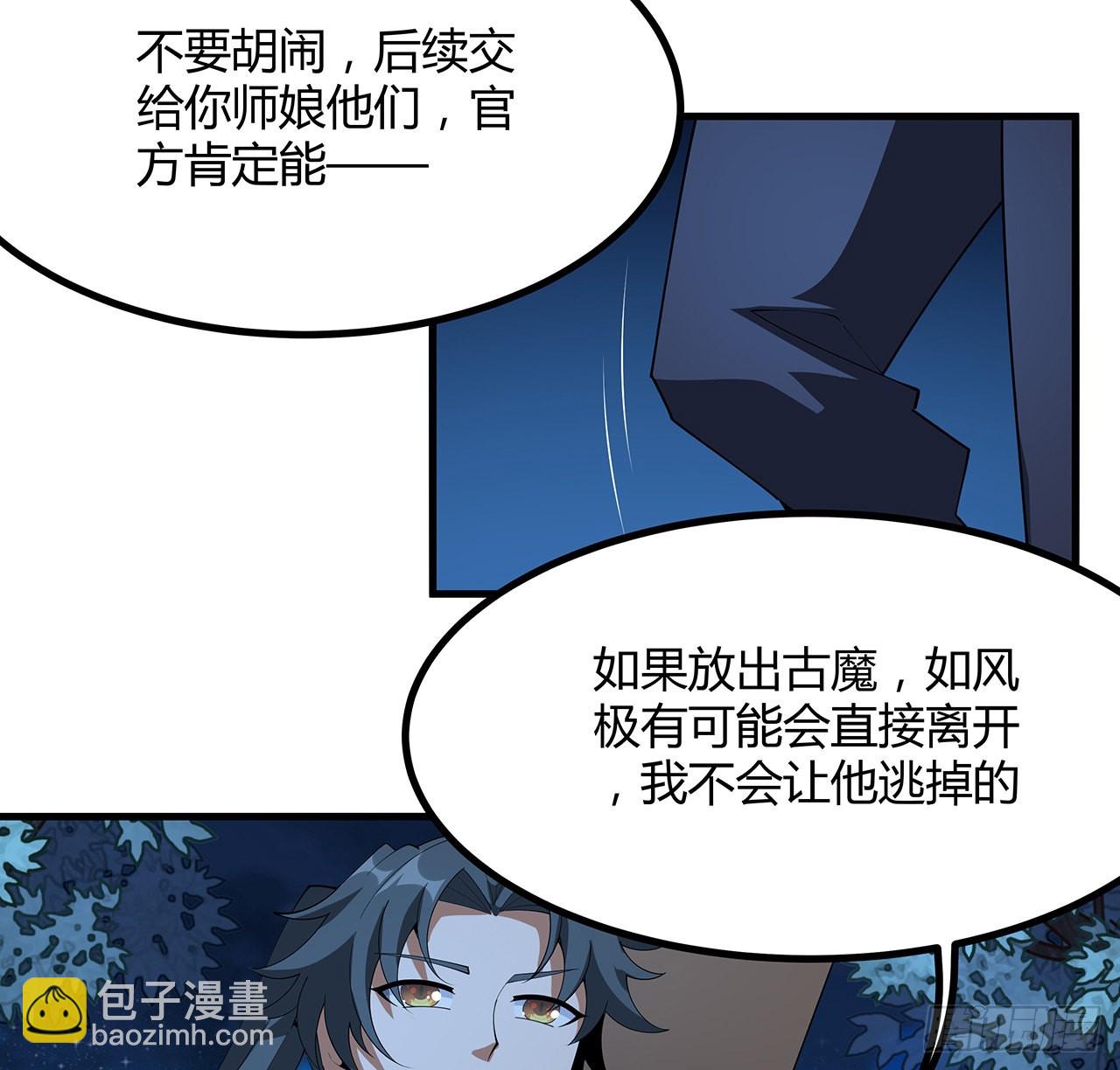 100话 师傅也有偷师的一天72