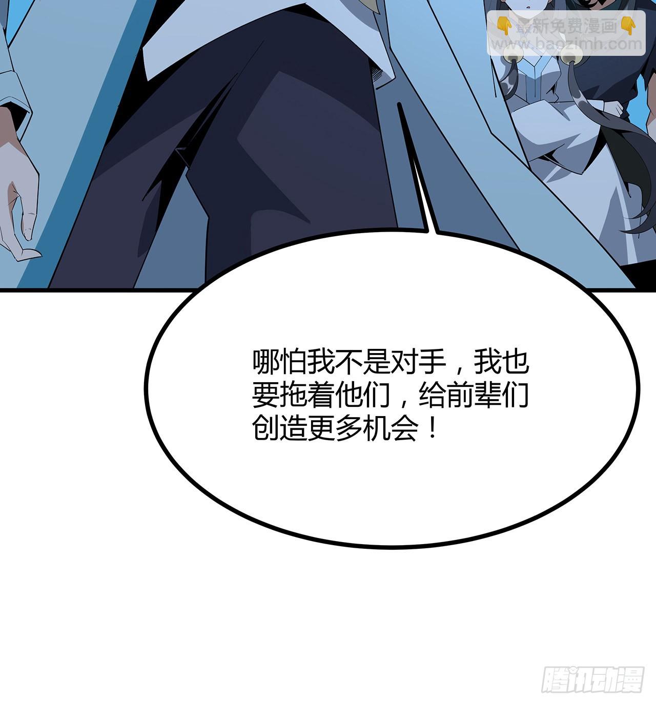 100话 师傅也有偷师的一天74