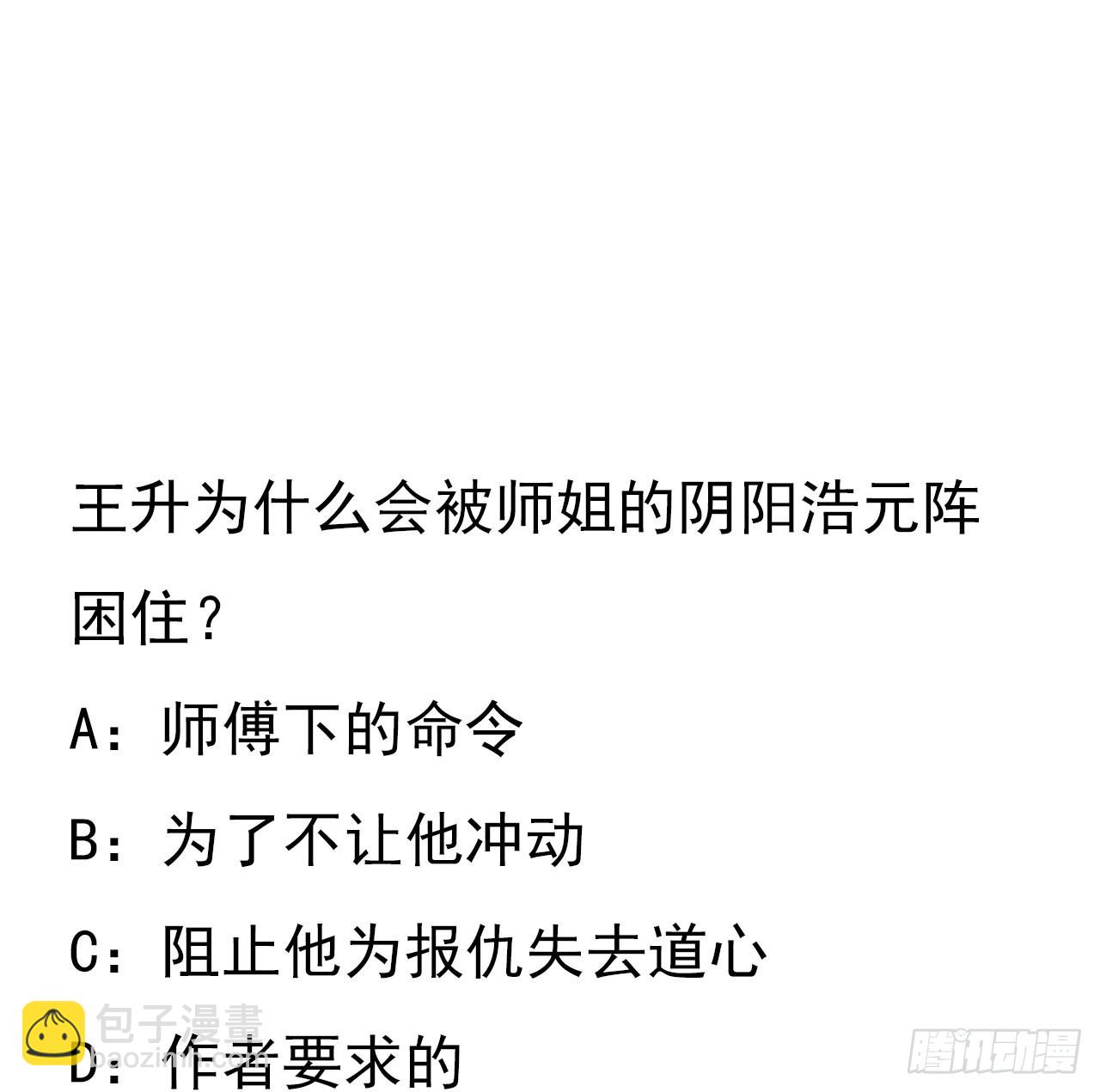 100话 师傅也有偷师的一天75