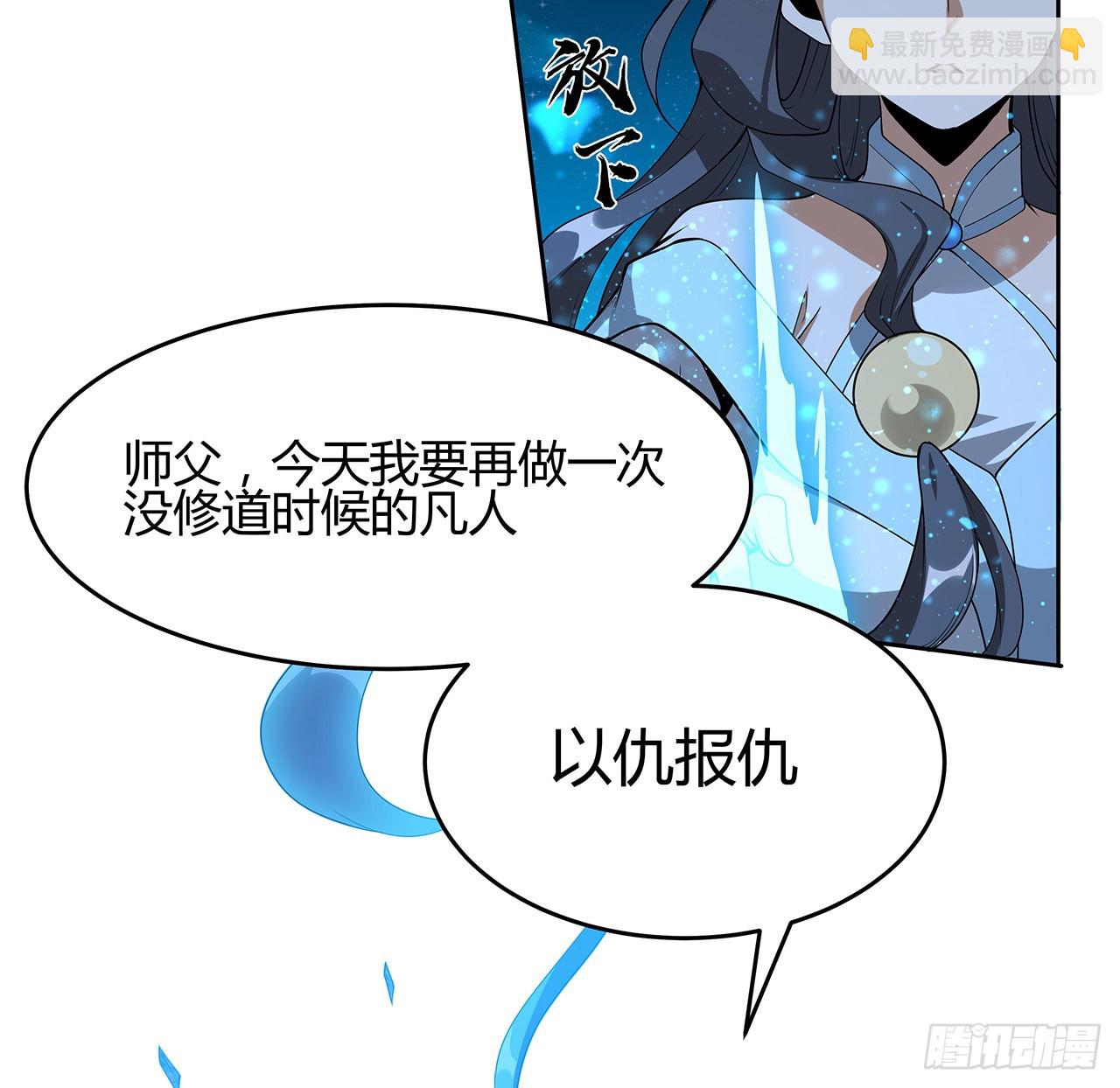 101话 师父没了上哪去找！16