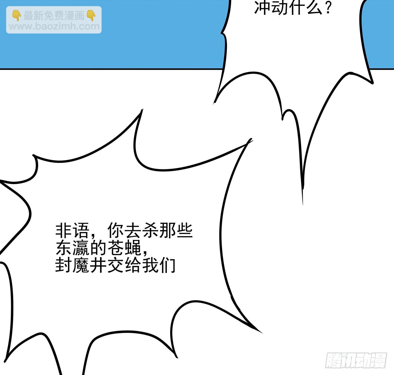 101话 师父没了上哪去找！60