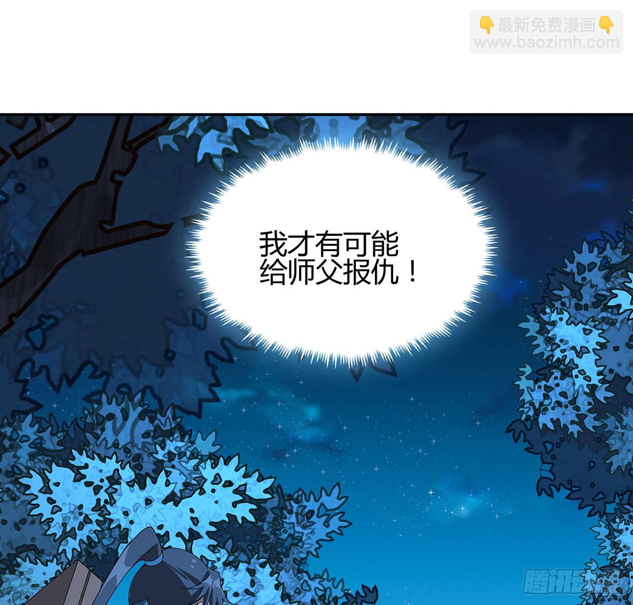 101话 师父没了上哪去找！73