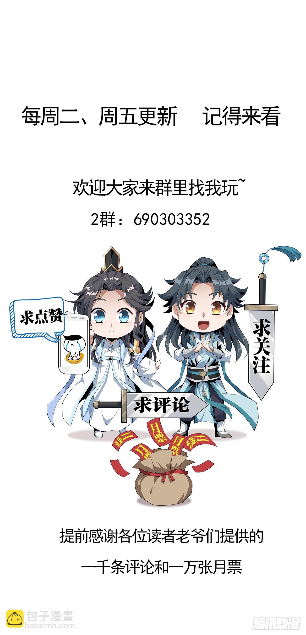 101话 师父没了上哪去找！79