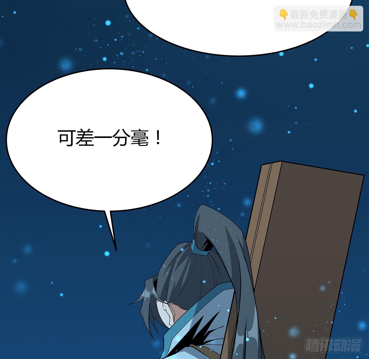 101话 师父没了上哪去找！8