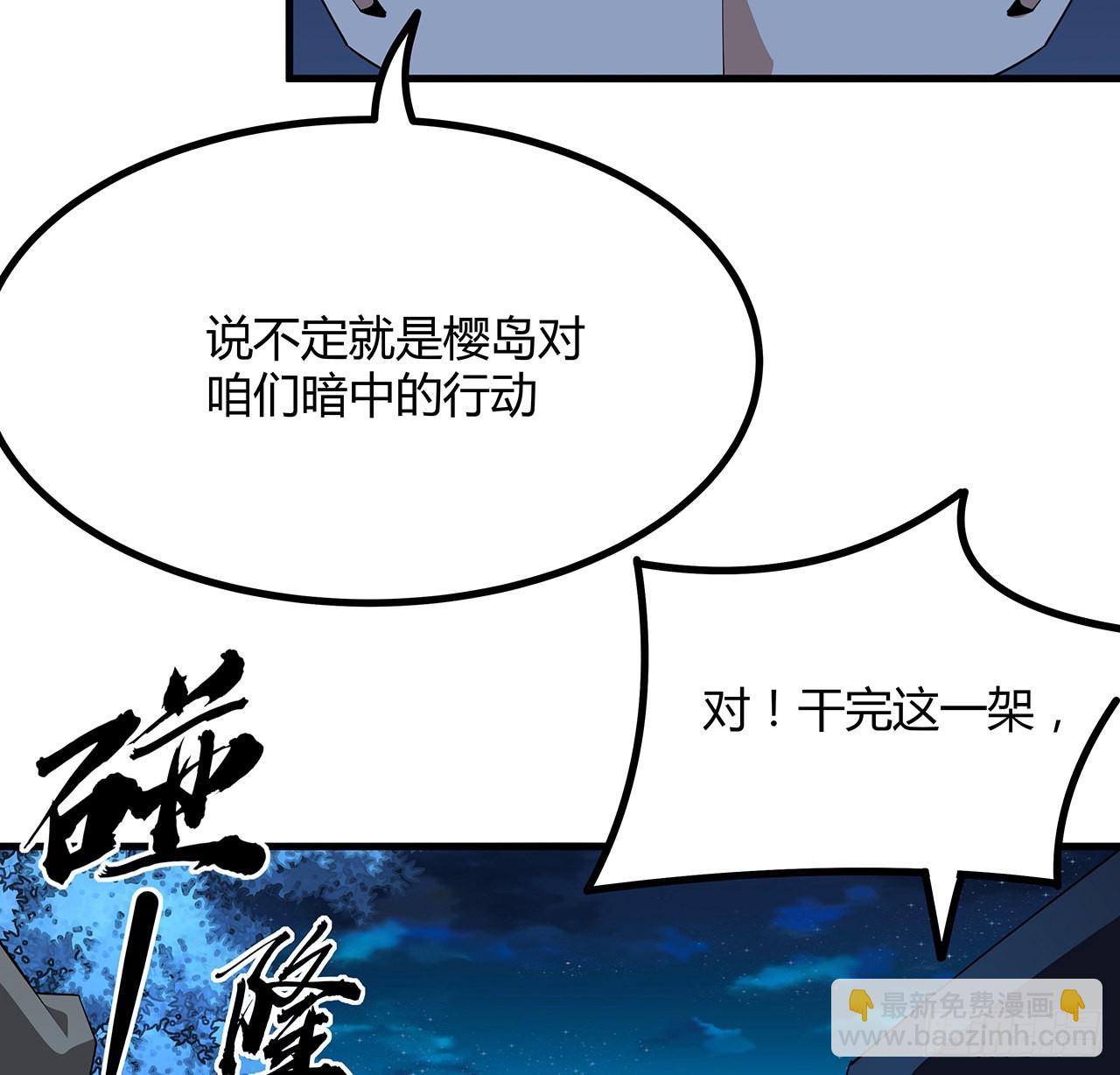 102话 绝对不放他们逃走44